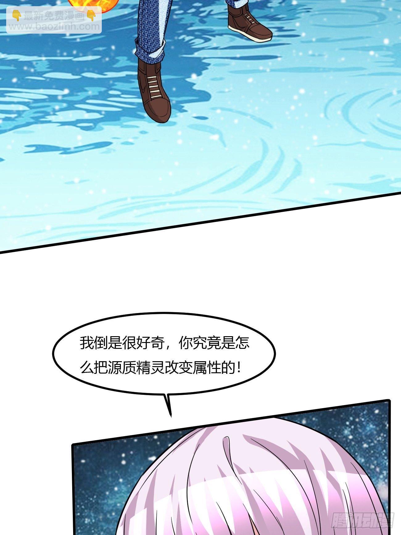 反派妖婿 - 203(1/2) - 5