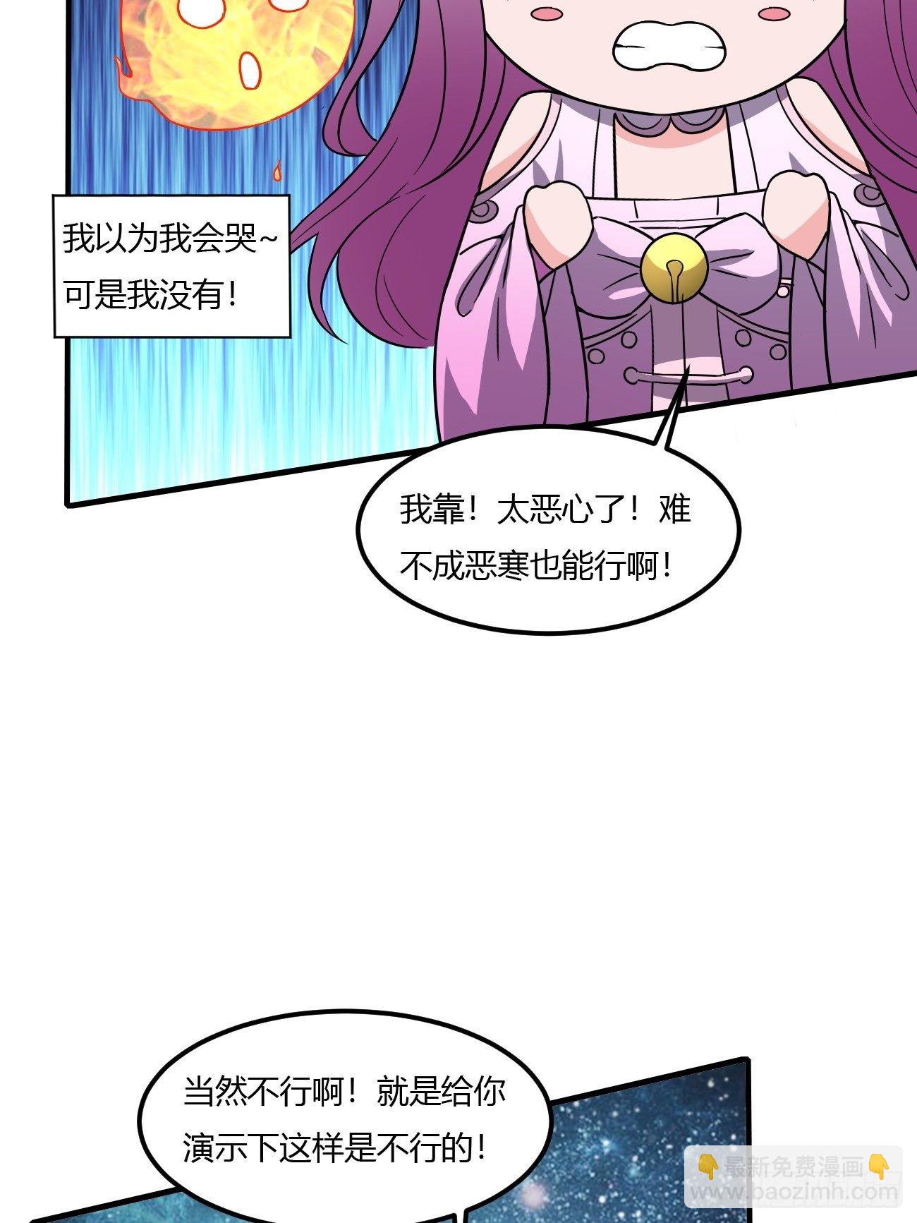 反派妖婿 - 203(1/2) - 1