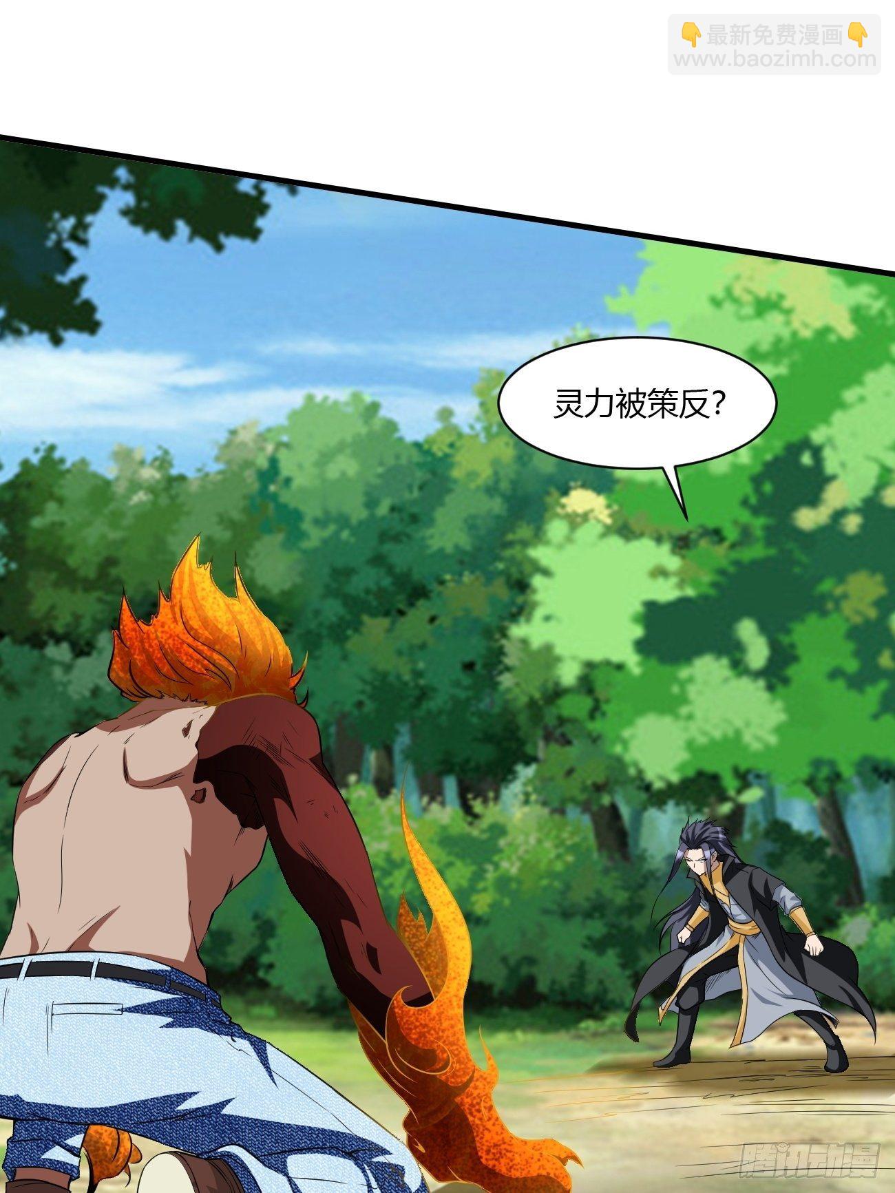 反派妖婿 - 203(1/2) - 5