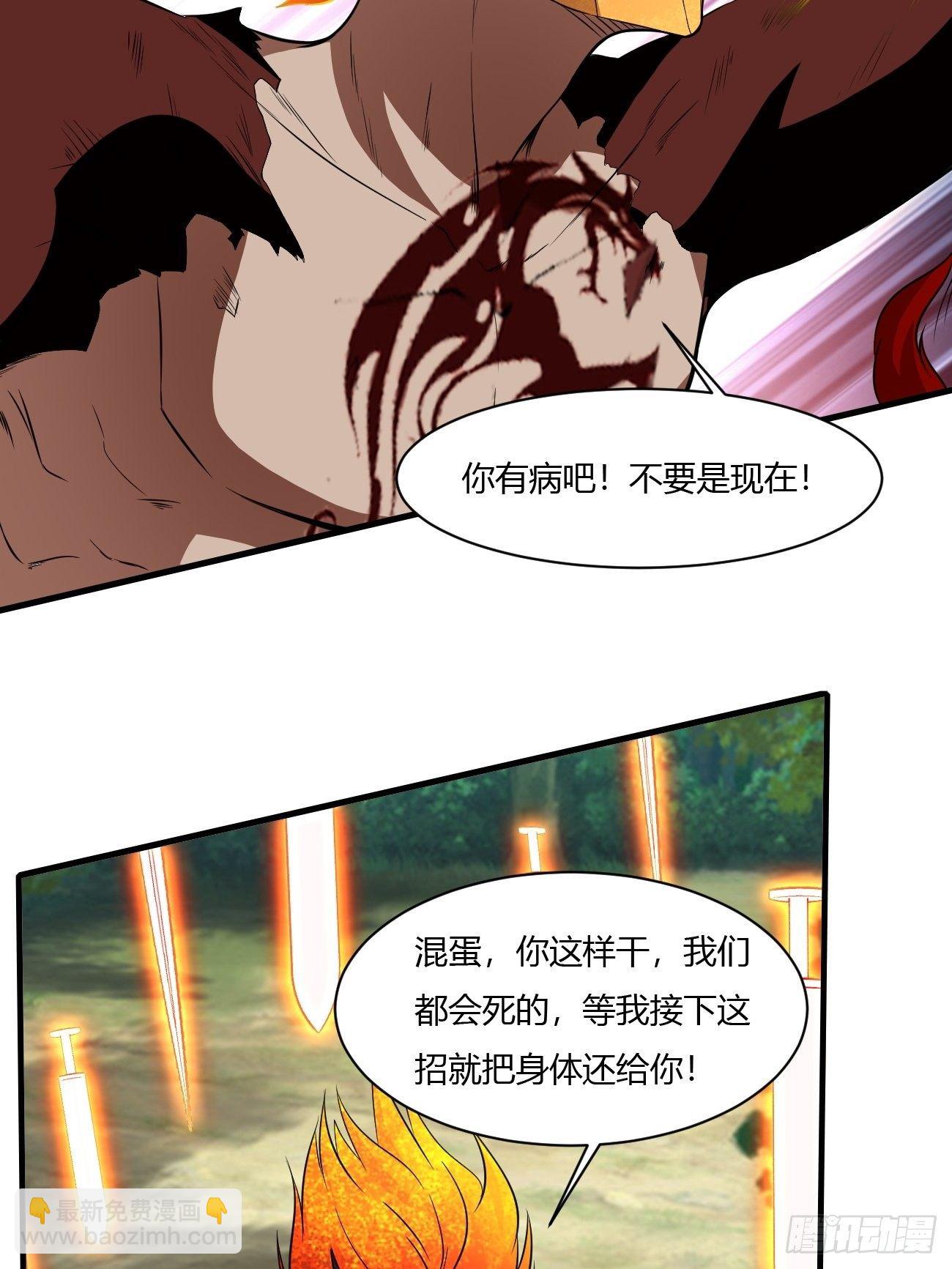 反派妖婿 - 203(1/2) - 3