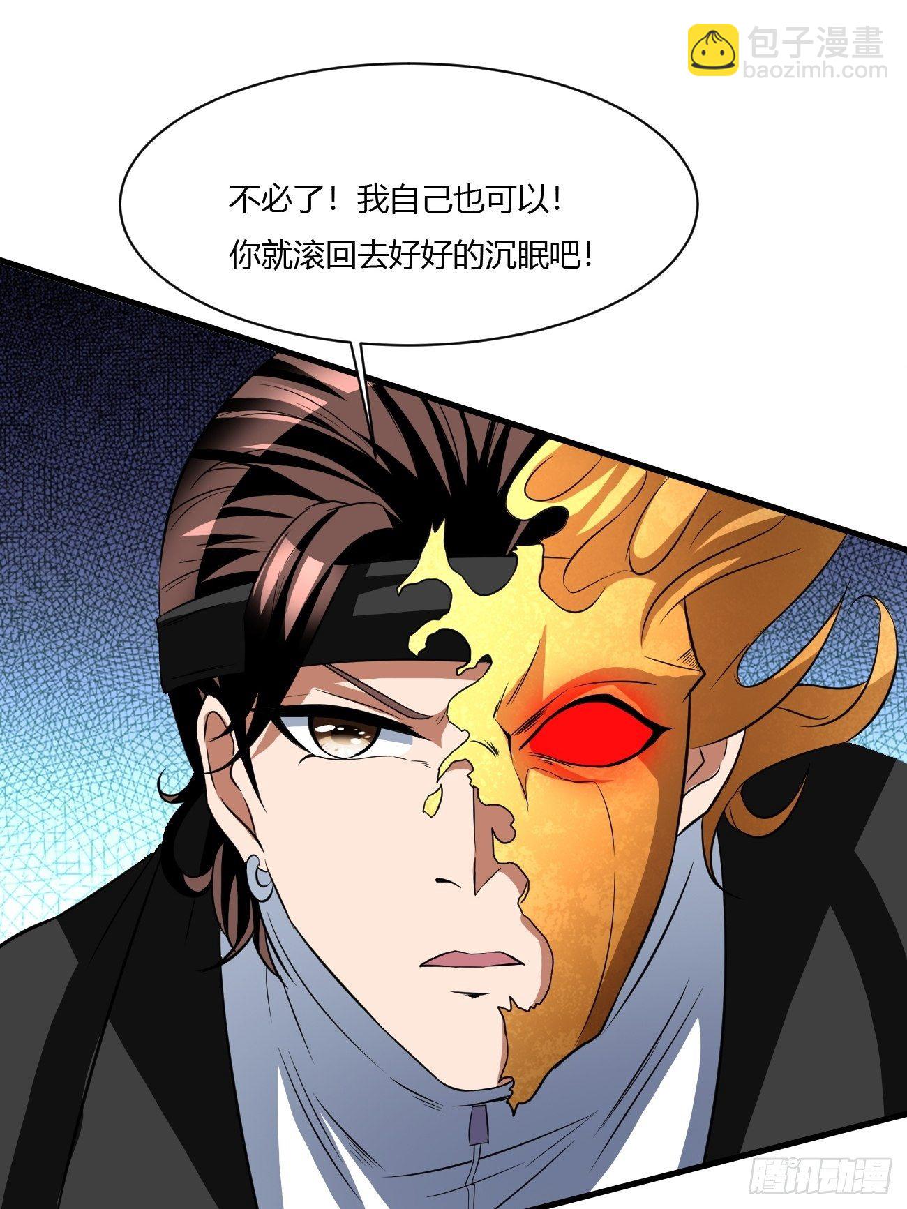 反派妖婿 - 203(1/2) - 5