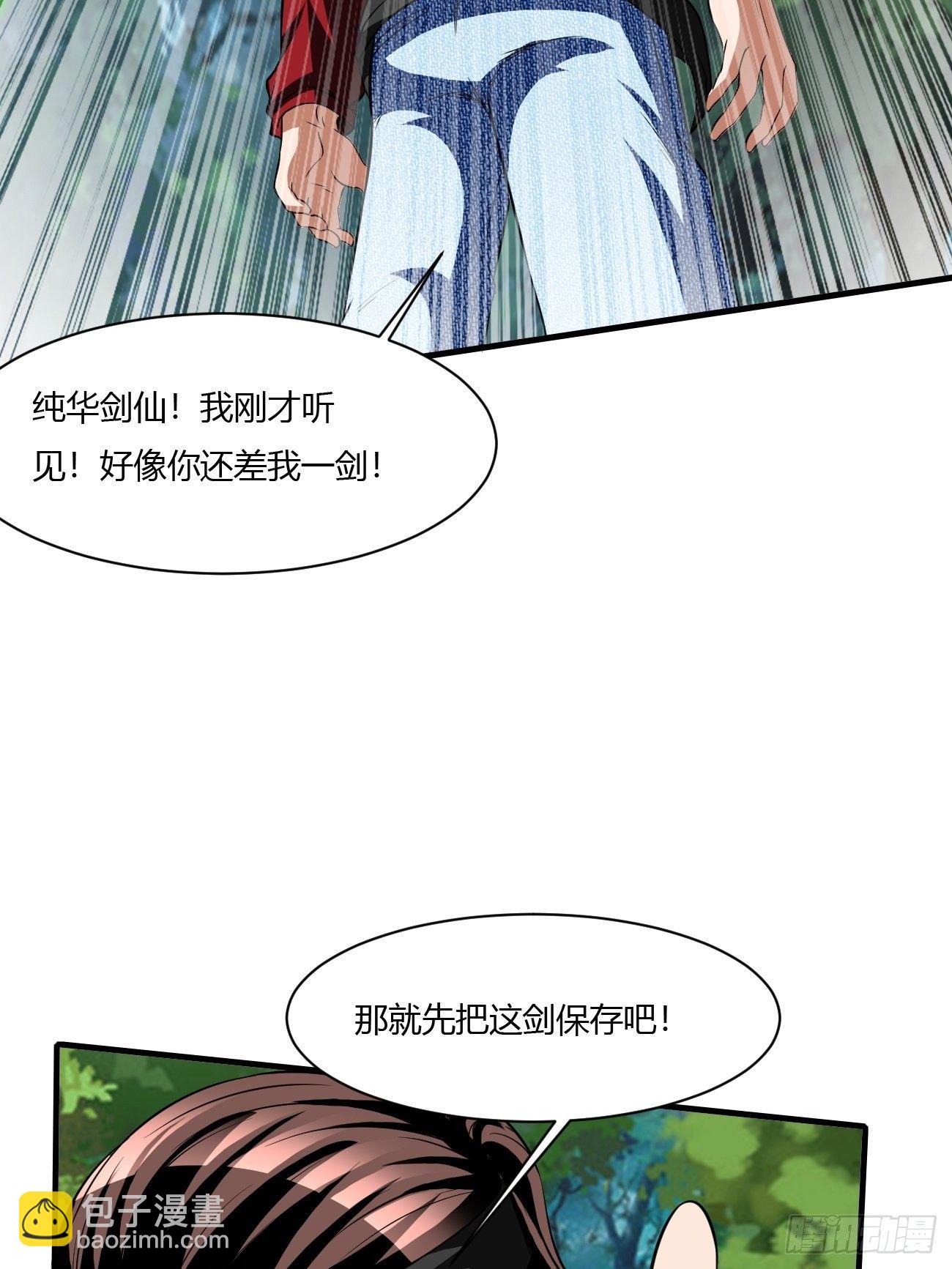 反派妖婿 - 203(1/2) - 8