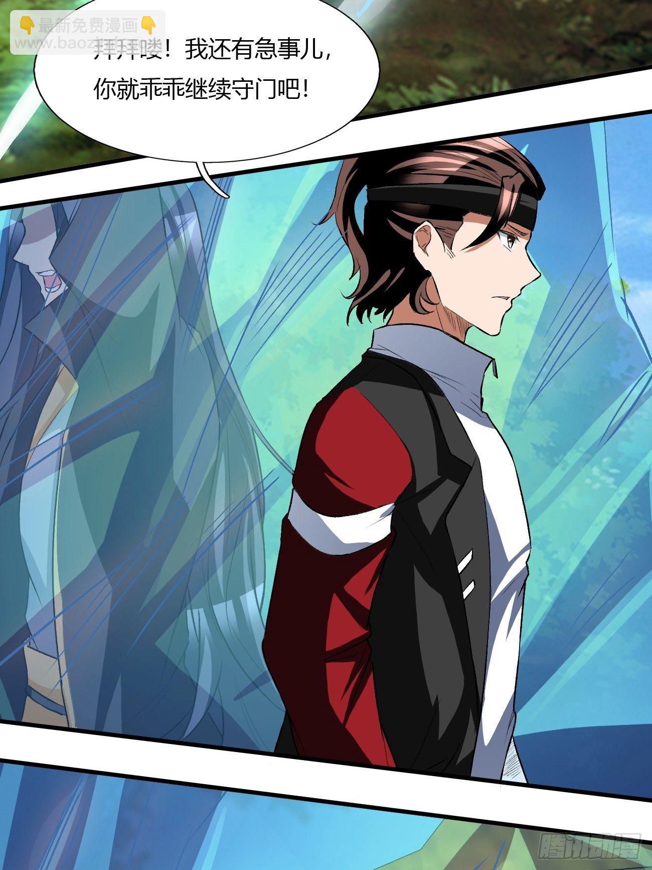 反派妖婿 - 203(1/2) - 2