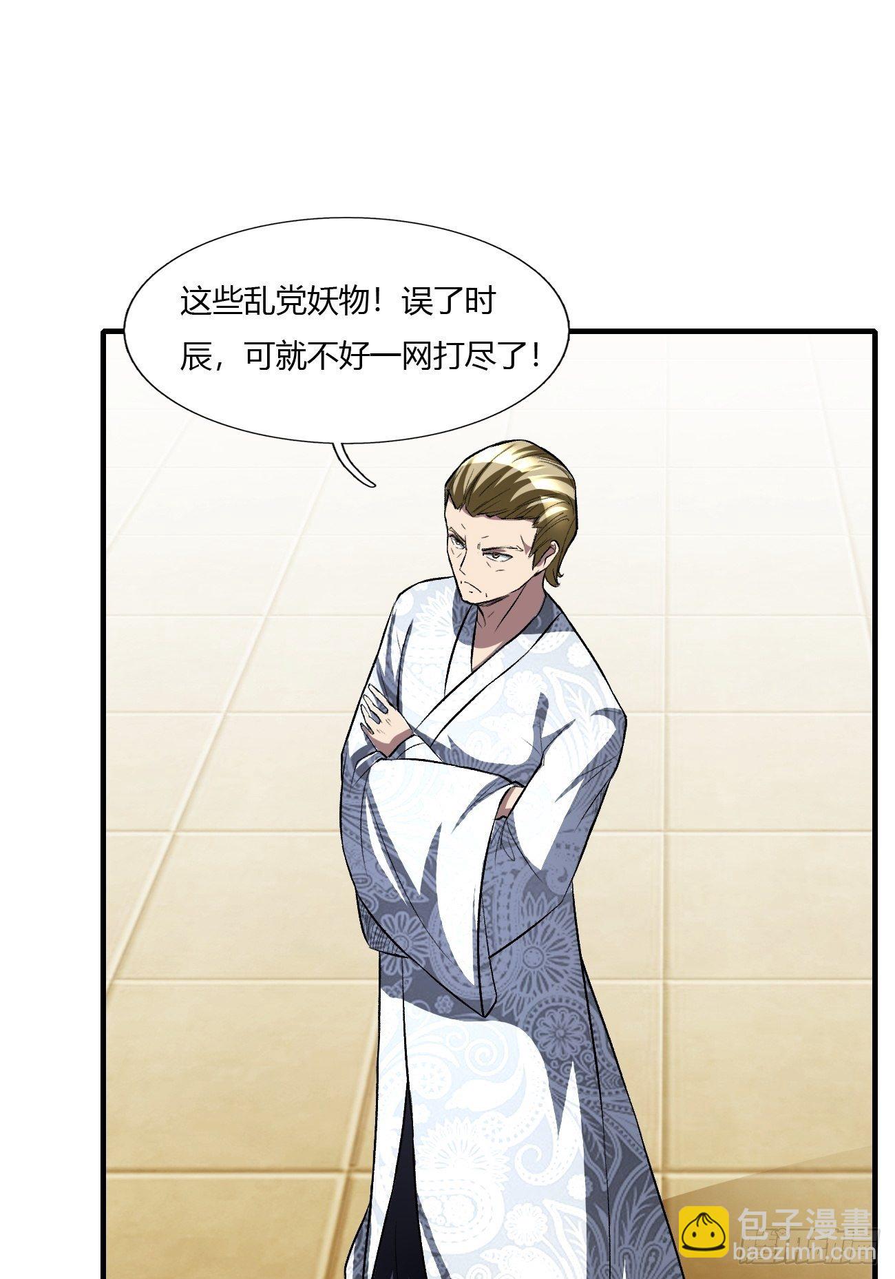 反派妖婿 - 203(2/2) - 1