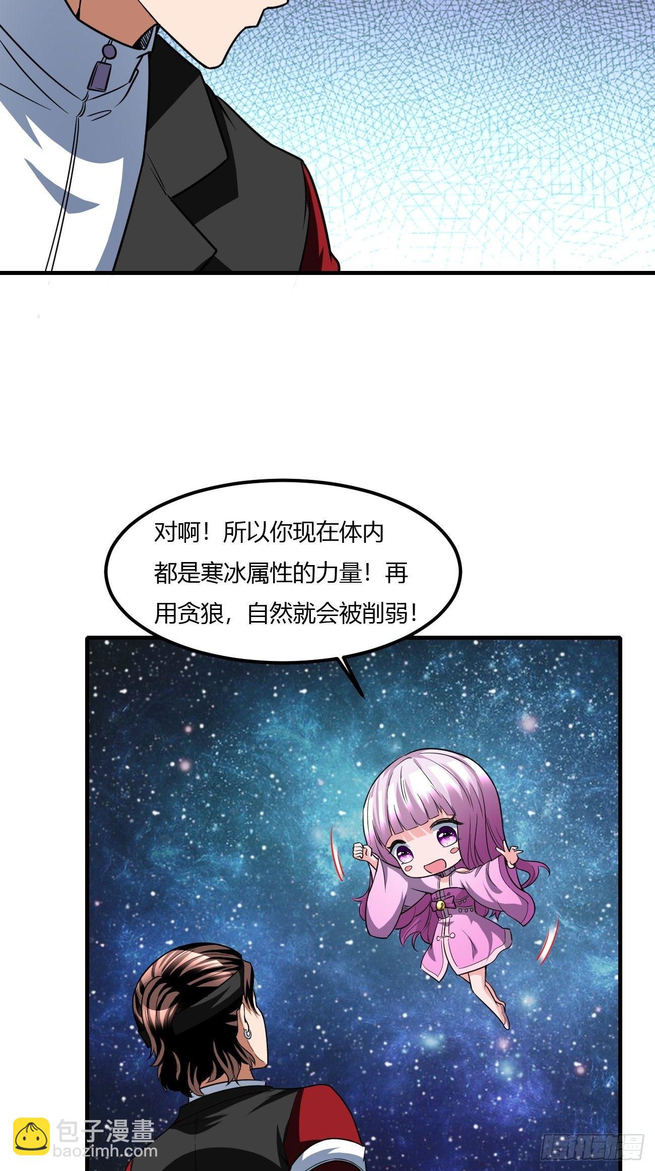 反派妖婿 - 203(1/2) - 7