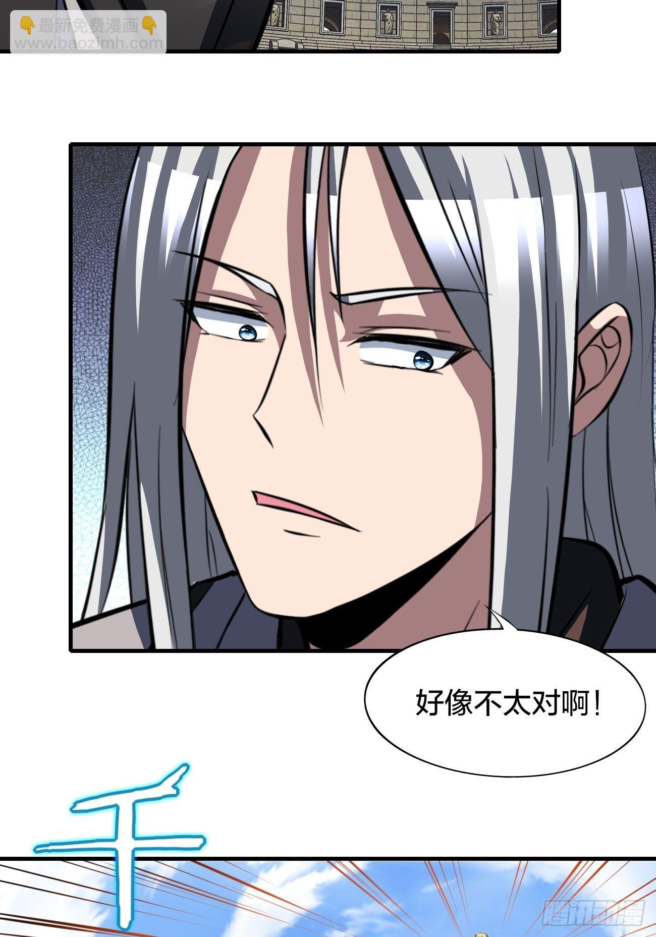 反派妖婿 - 205(1/2) - 2