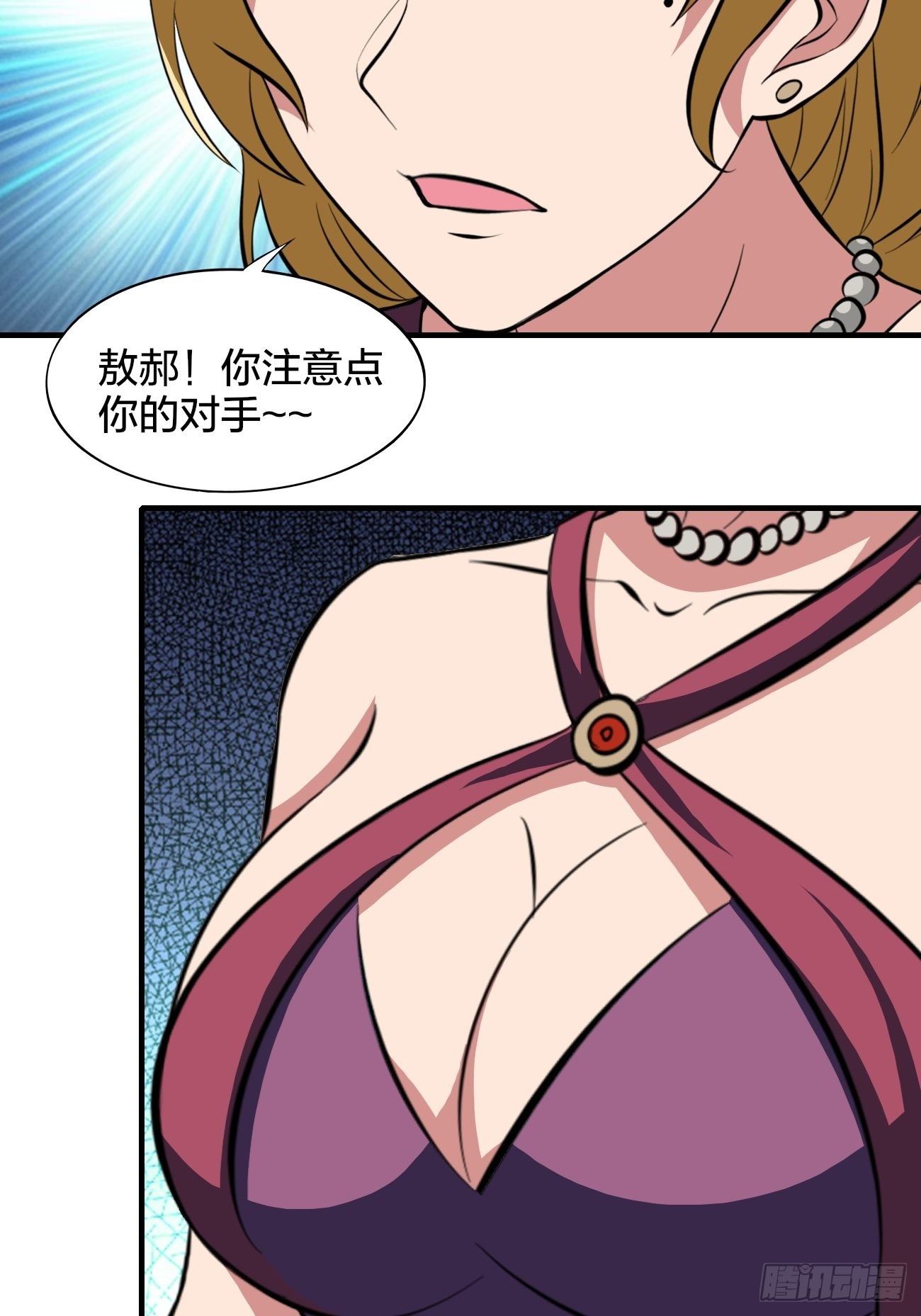 反派妖婿 - 205(1/2) - 8