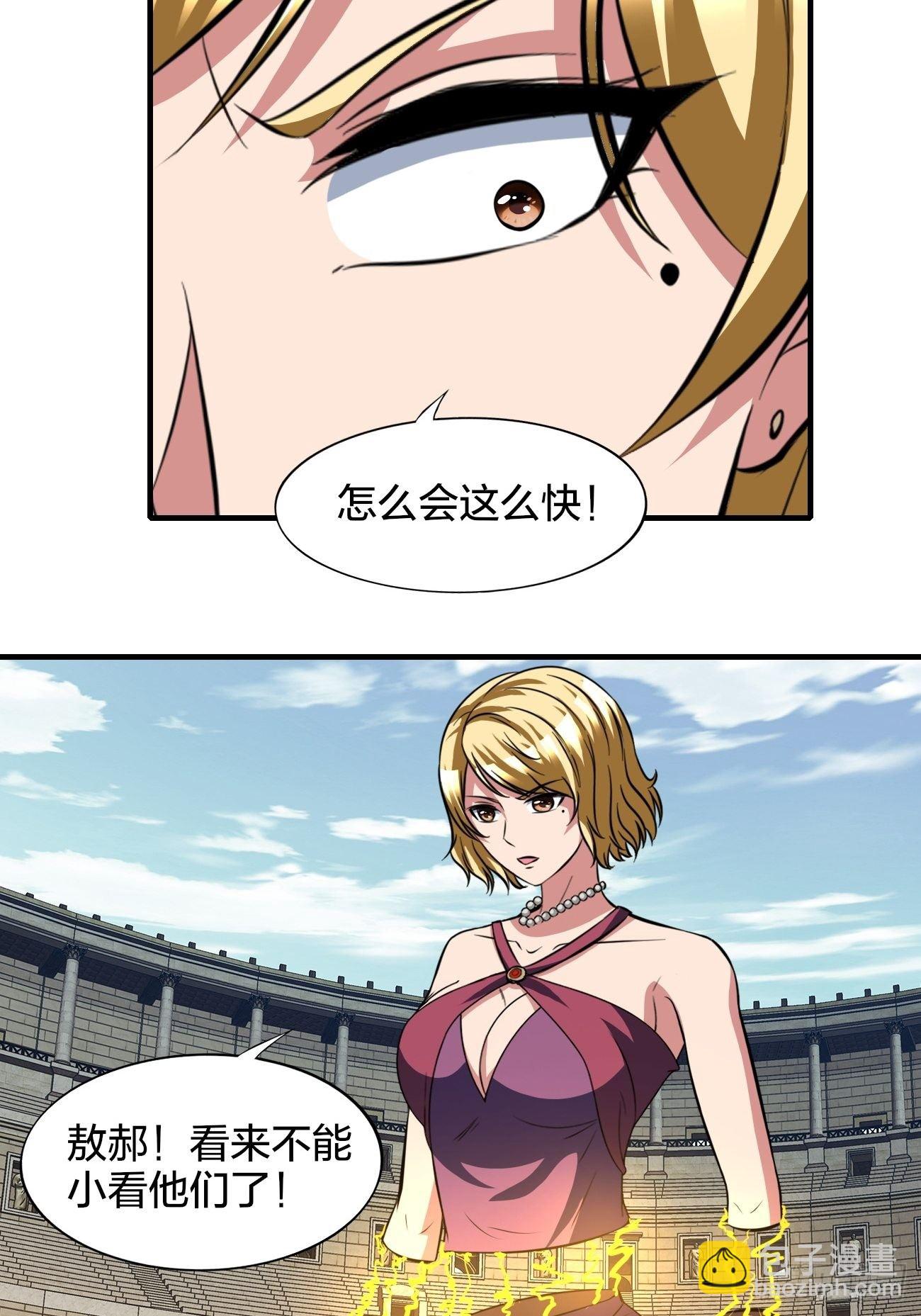 反派妖婿 - 205(1/2) - 2