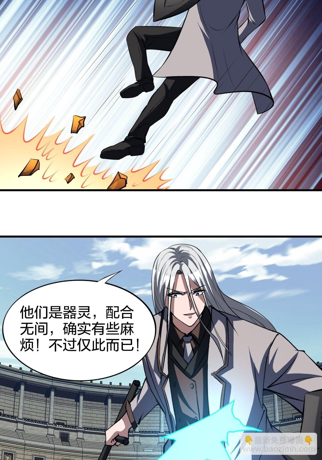 反派妖婿 - 205(1/2) - 5