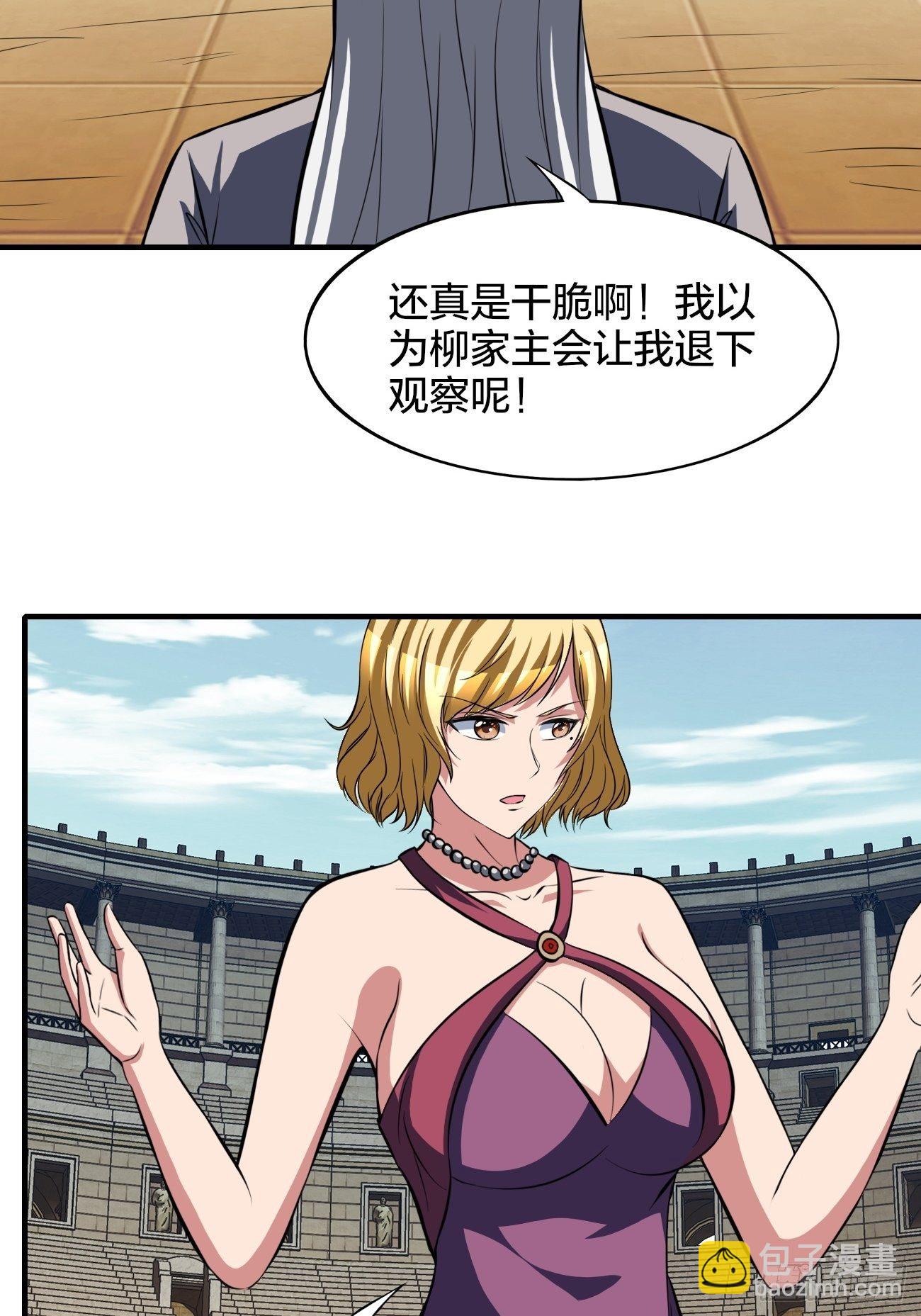 反派妖婿 - 205(1/2) - 8