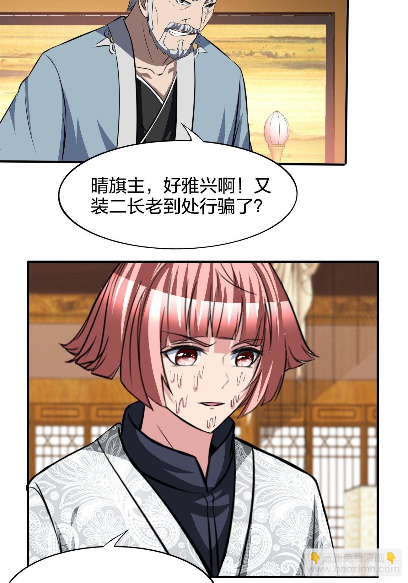 反派妖婿 - 205(2/2) - 1