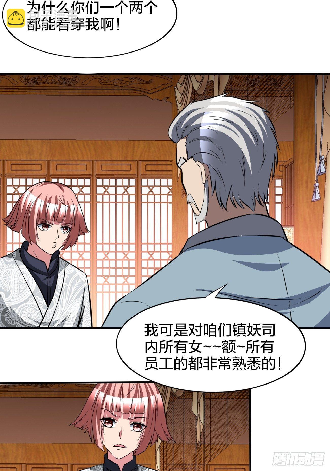 反派妖婿 - 205(2/2) - 2