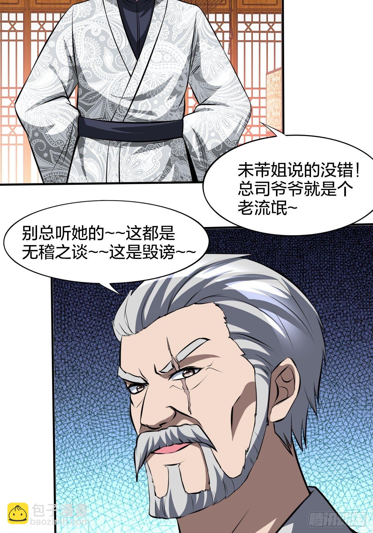 反派妖婿 - 205(2/2) - 1