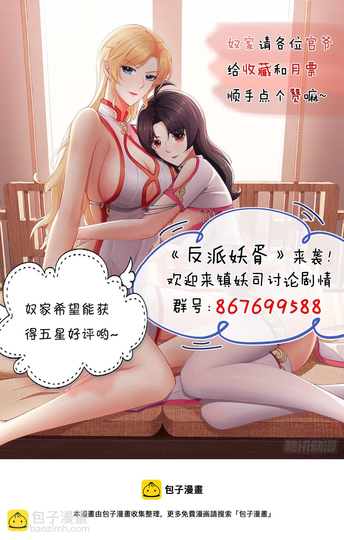 反派妖婿 - 205(2/2) - 1