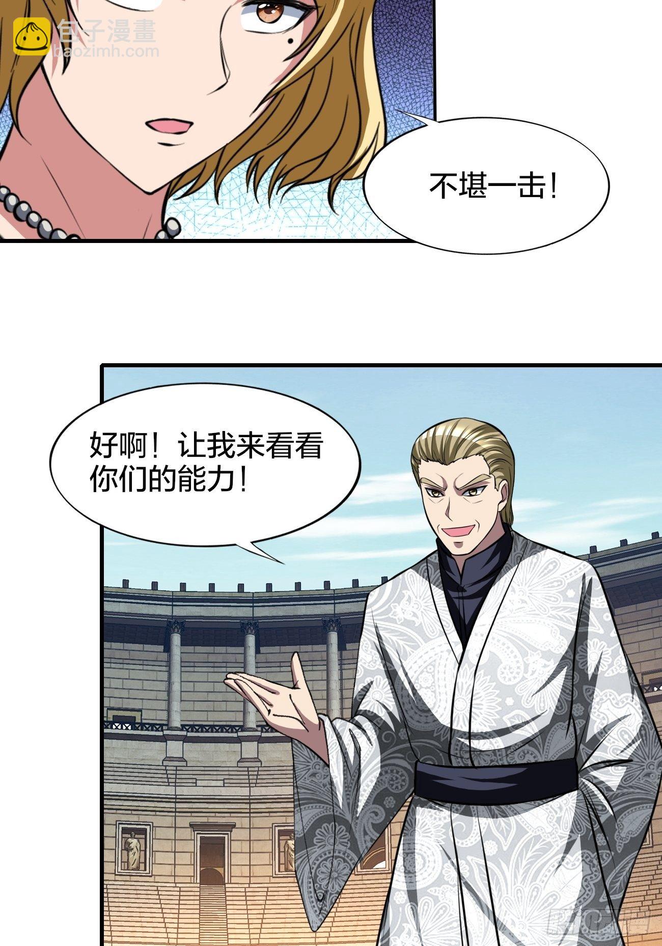 反派妖婿 - 205(1/2) - 6