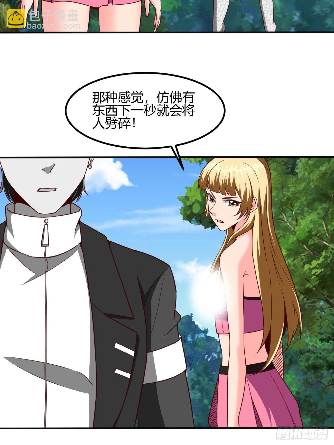 反派妖婿 - 207 - 7