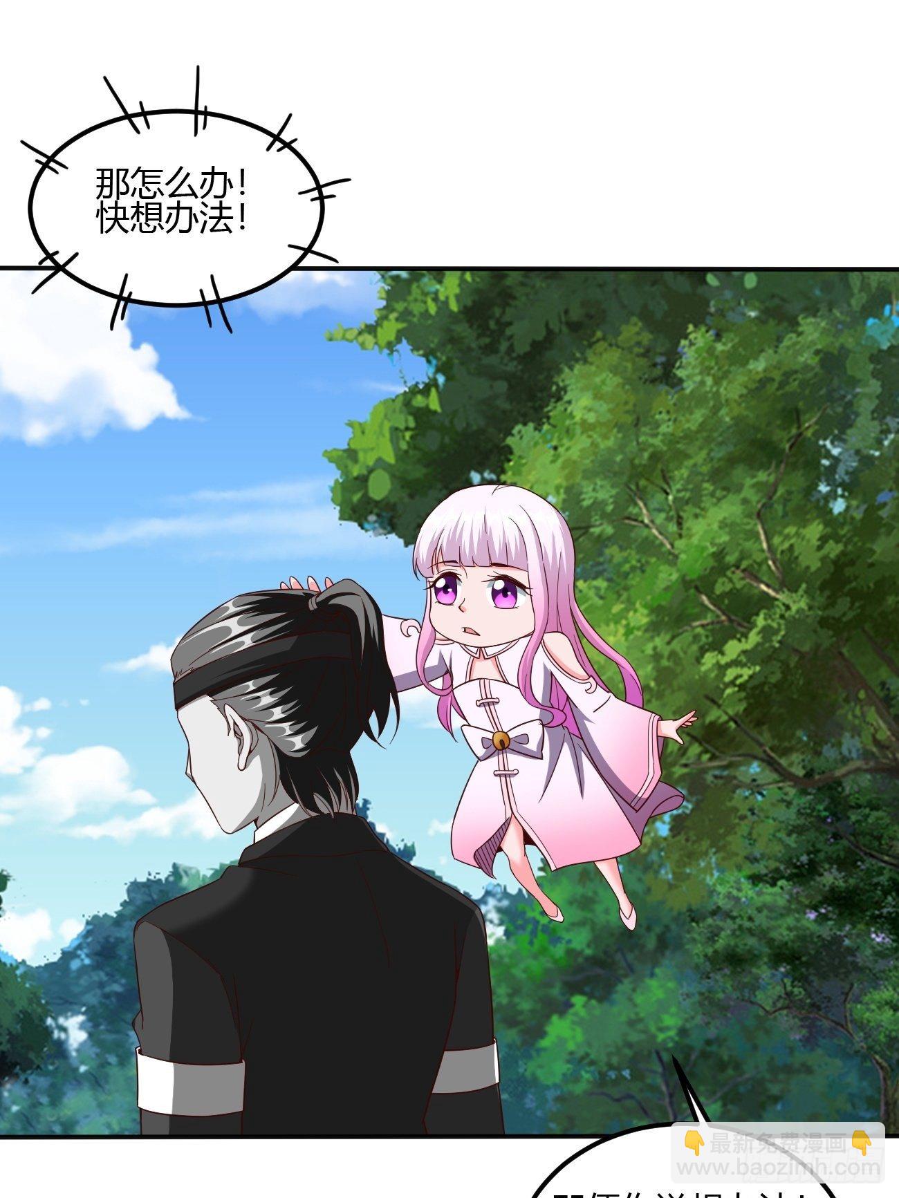 反派妖婿 - 207 - 3