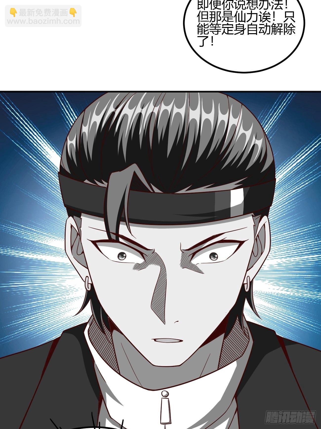 反派妖婿 - 207 - 4