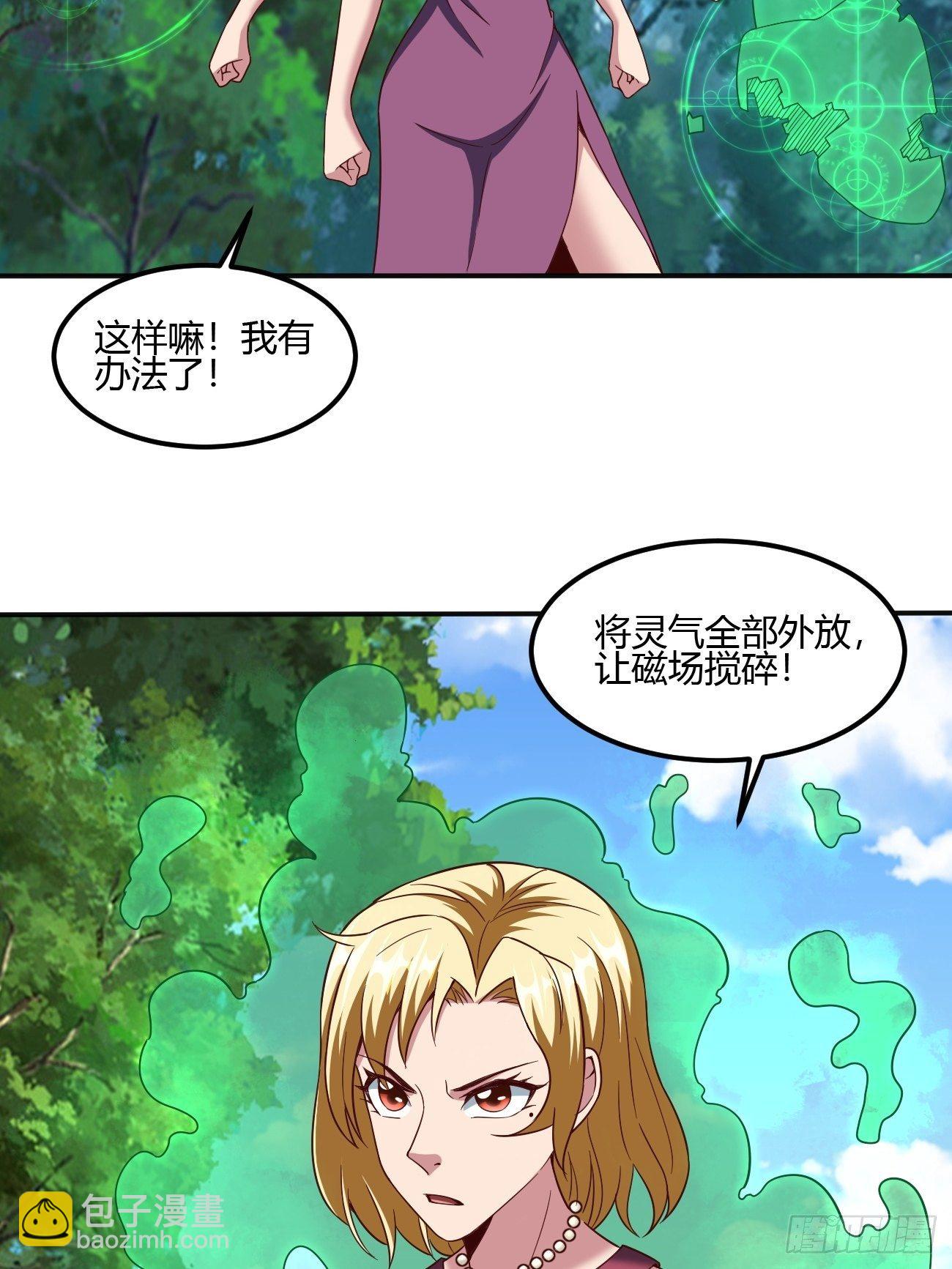 反派妖婿 - 207 - 1