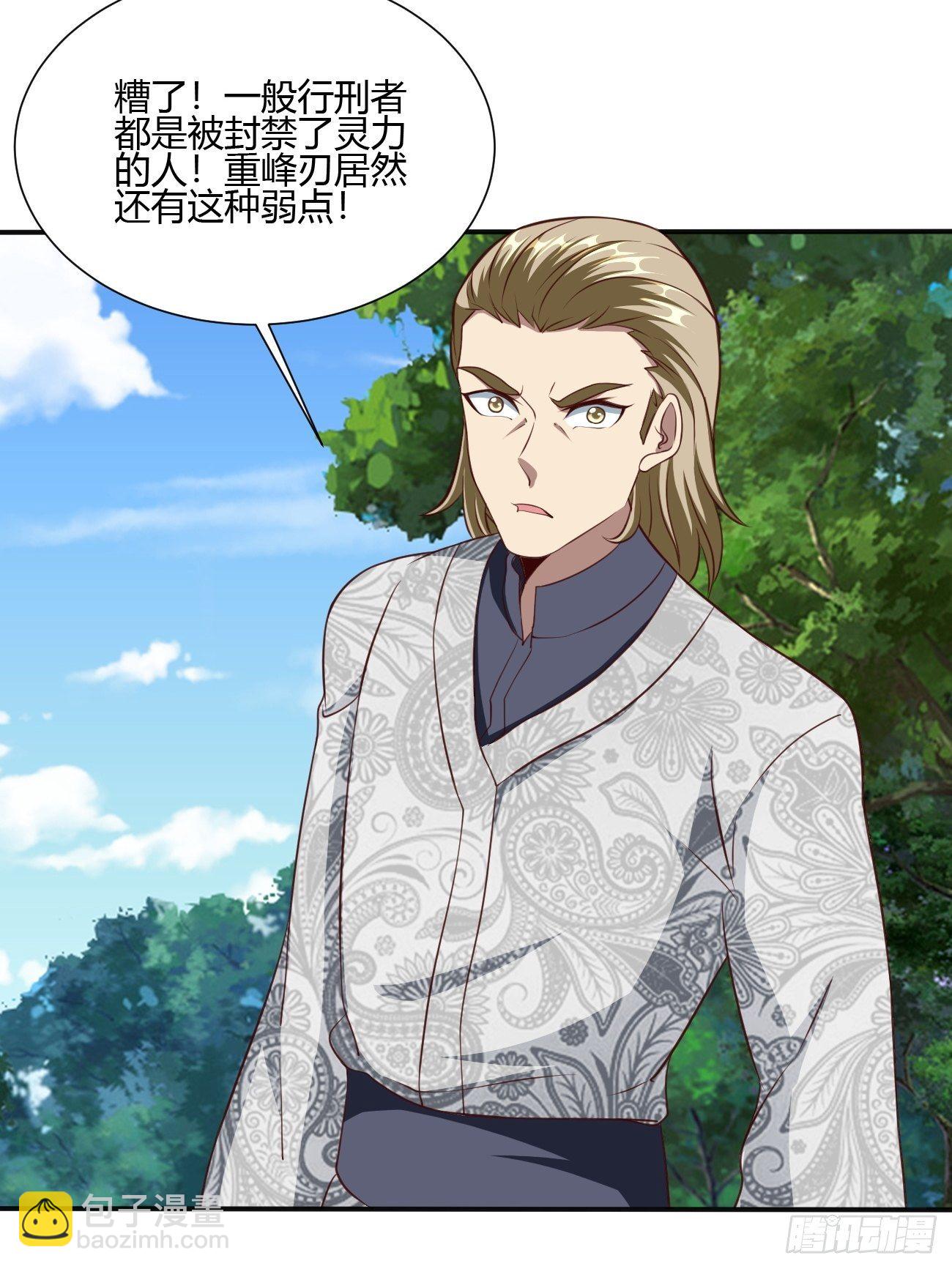 反派妖婿 - 207 - 6