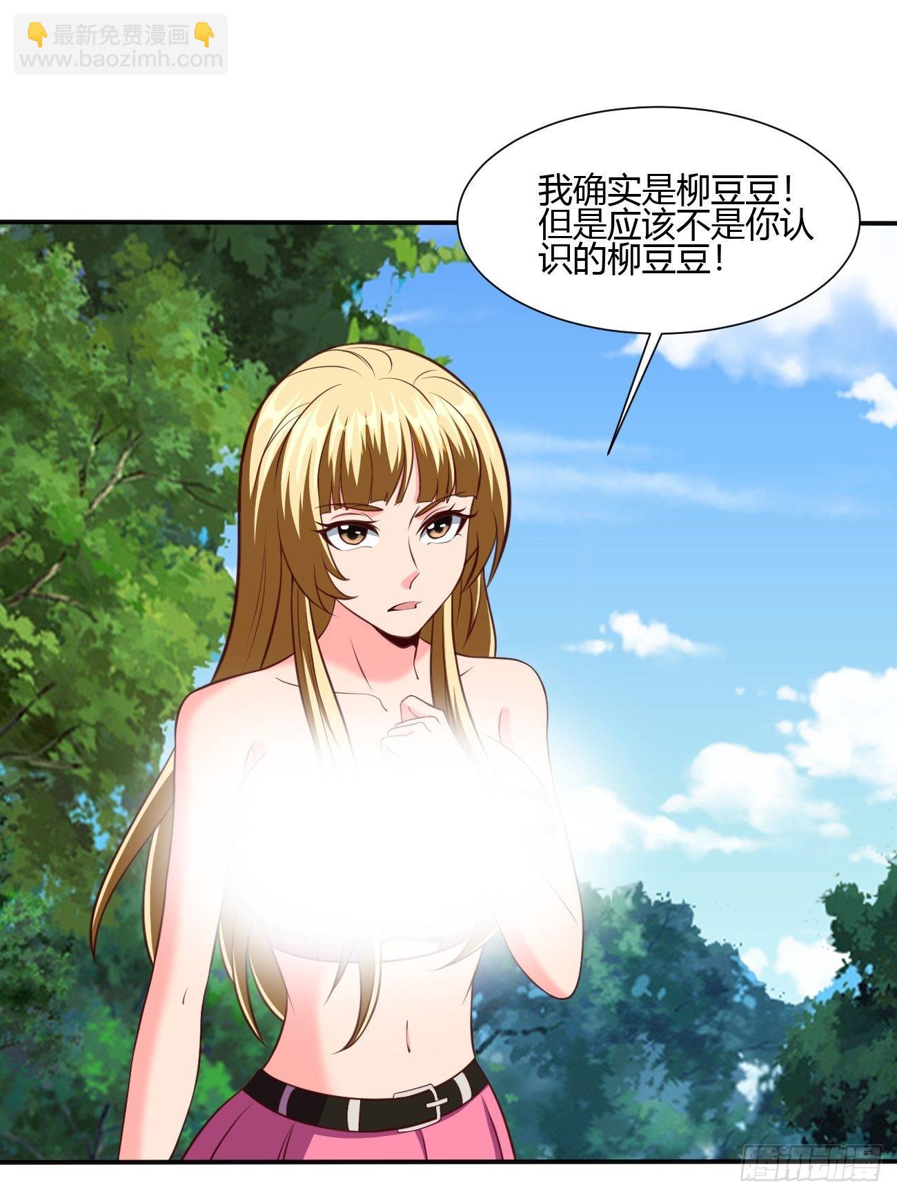 反派妖婿 - 207 - 3