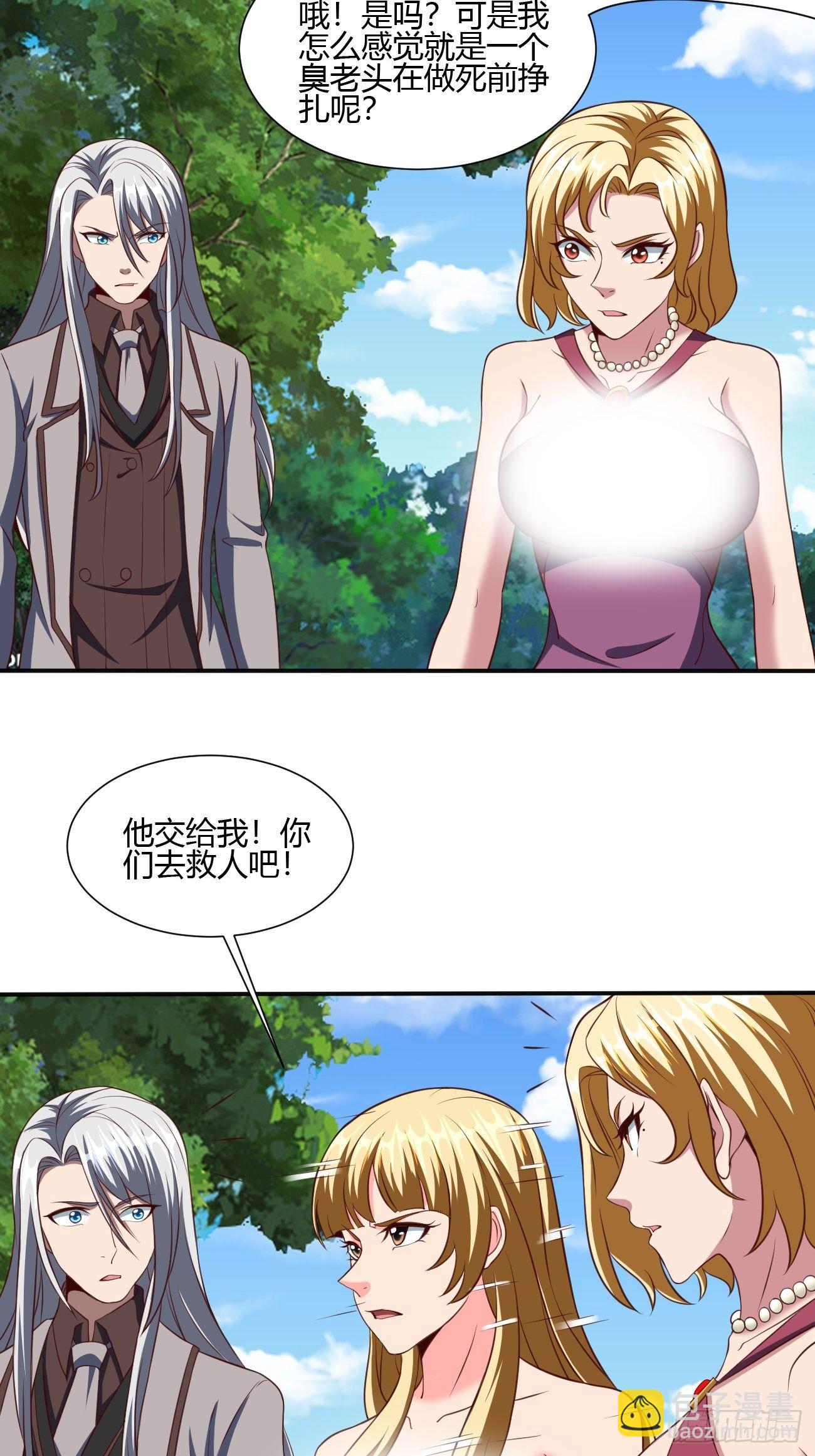 反派妖婿 - 207 - 6