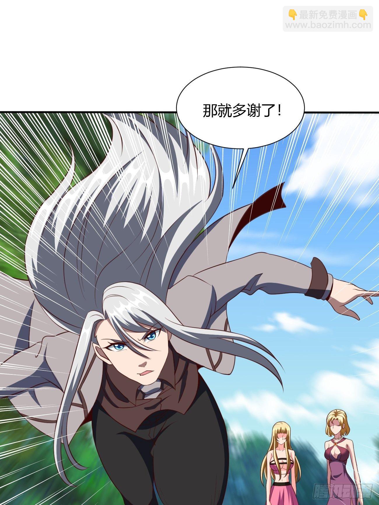 反派妖婿 - 207 - 2