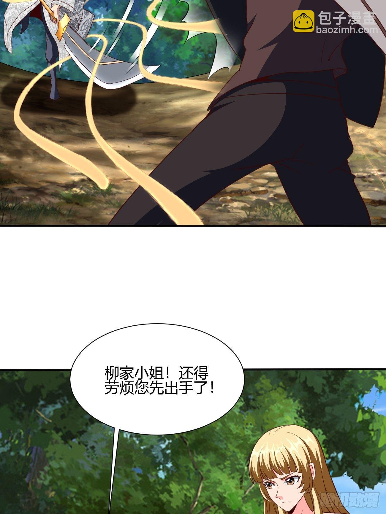 反派妖婿 - 207 - 4