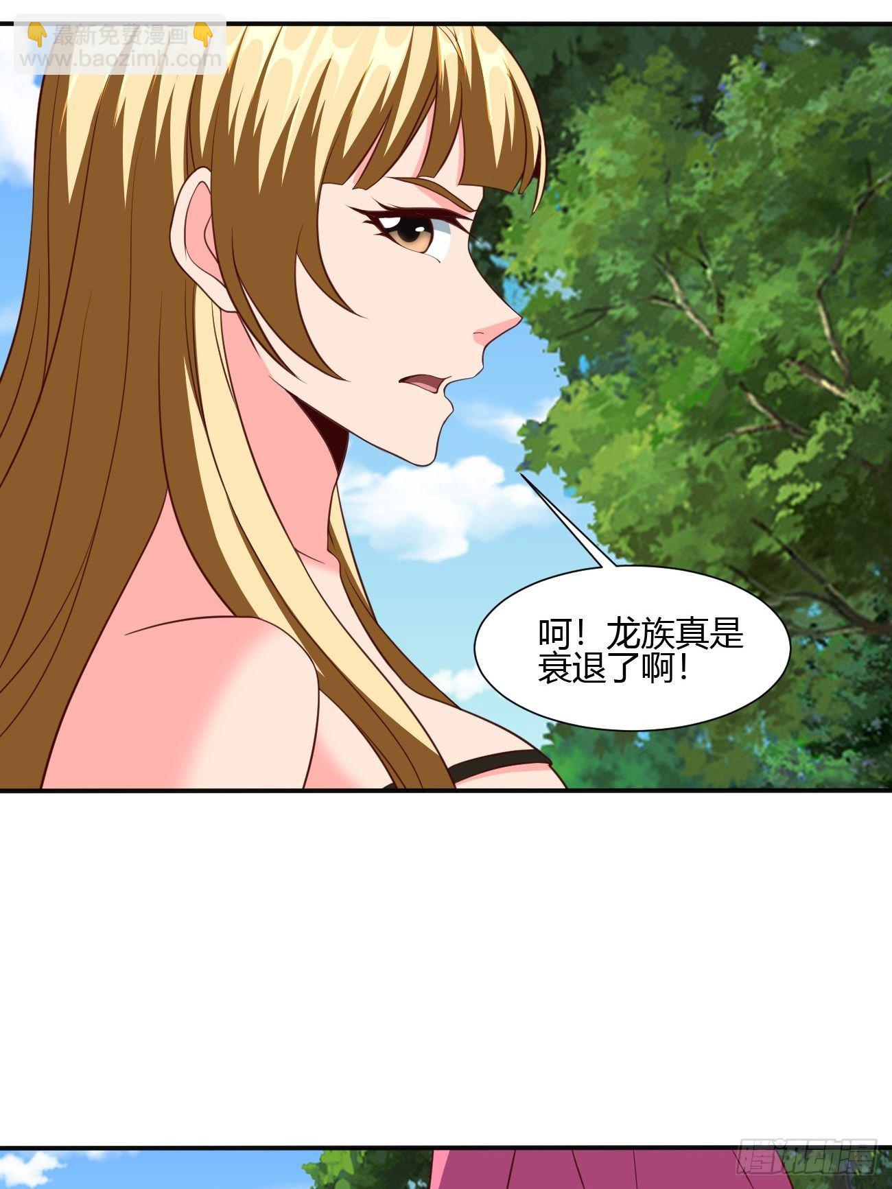 反派妖婿 - 207 - 6