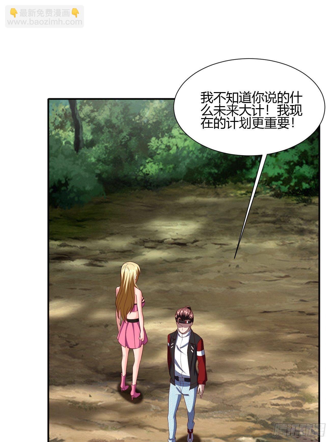 反派妖婿 - 207 - 6