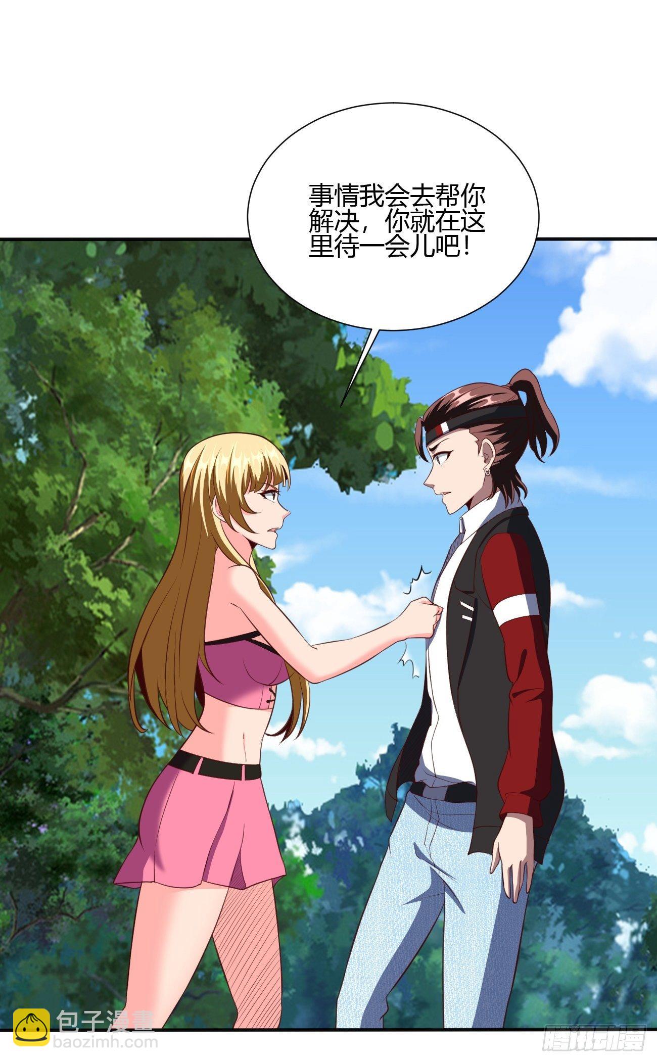 反派妖婿 - 207 - 2