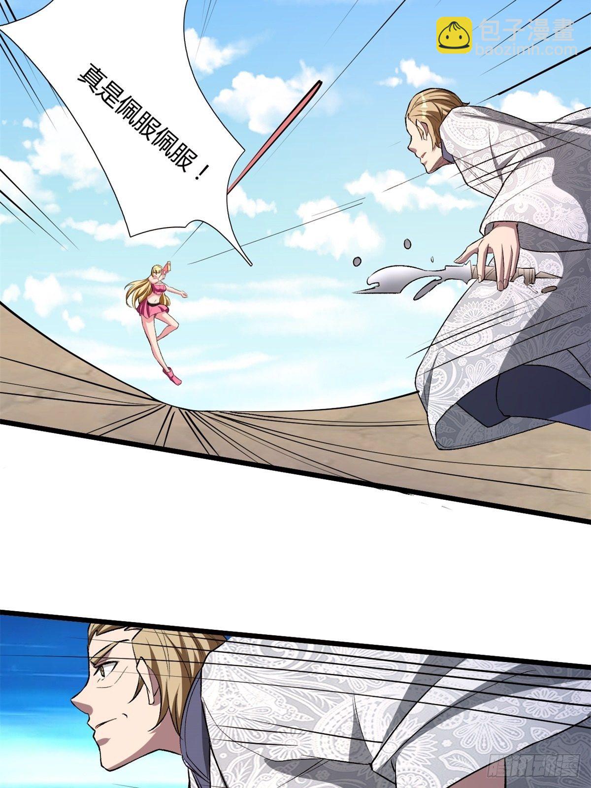 反派妖婿 - 209(1/2) - 4