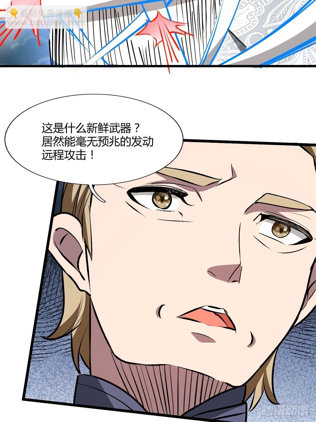 反派妖婿 - 209(1/2) - 6