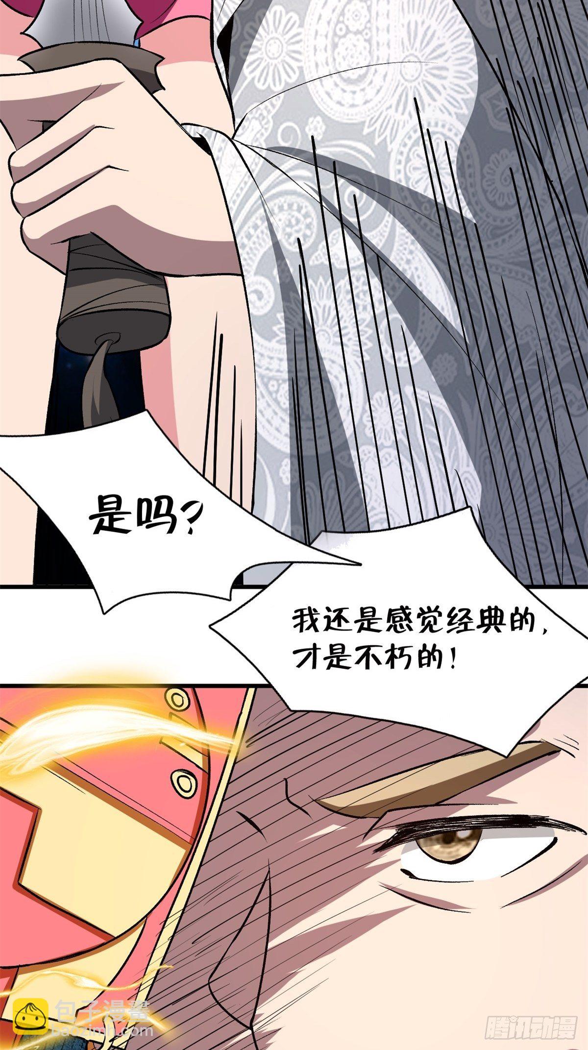 反派妖婿 - 209(1/2) - 3