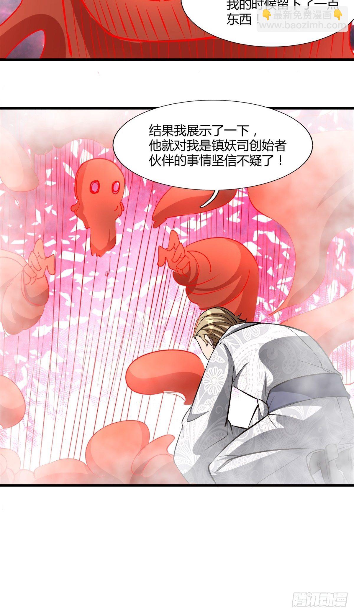 反派妖婿 - 209(1/2) - 3