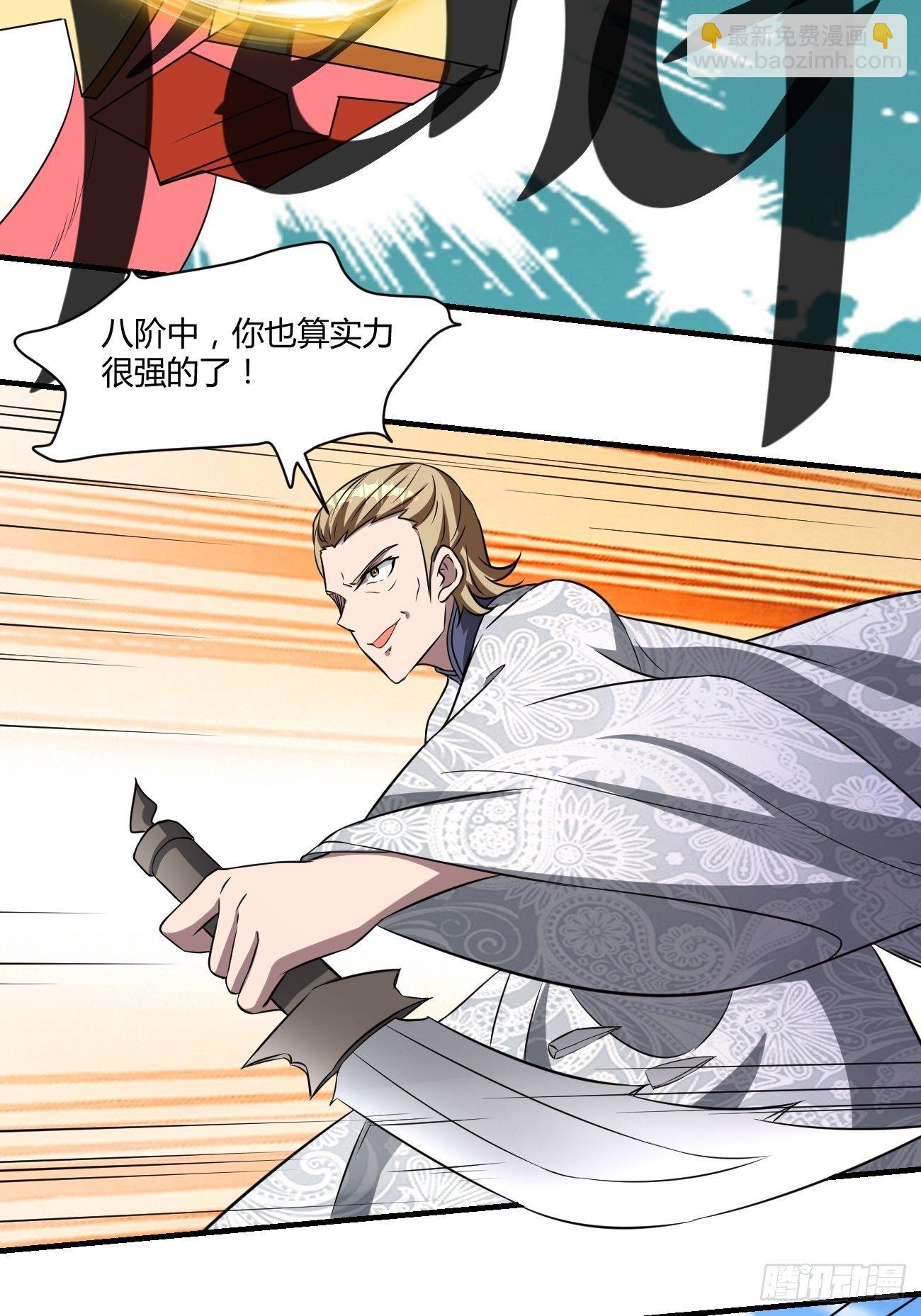 反派妖婿 - 209(1/2) - 1