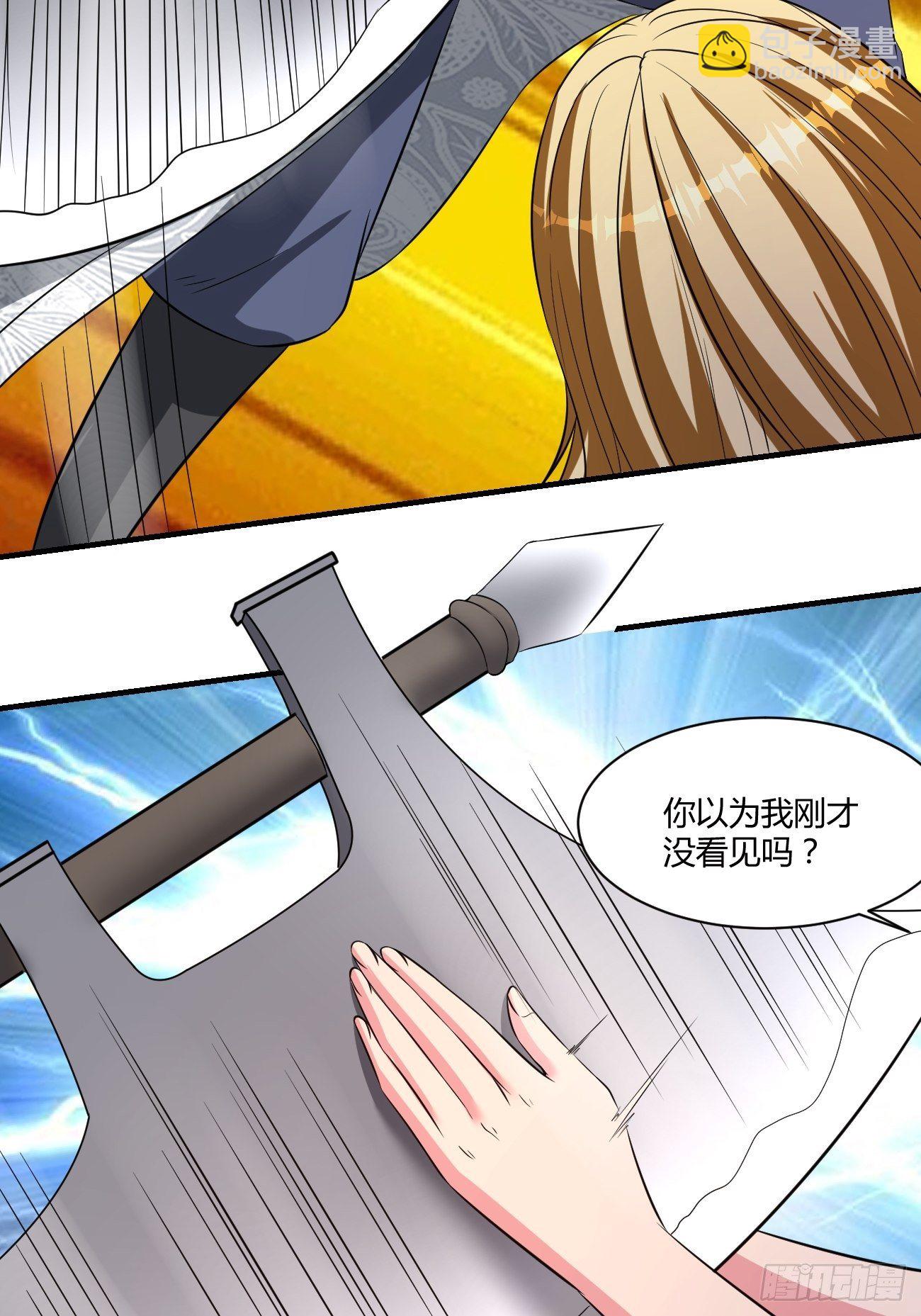 反派妖婿 - 209(1/2) - 8