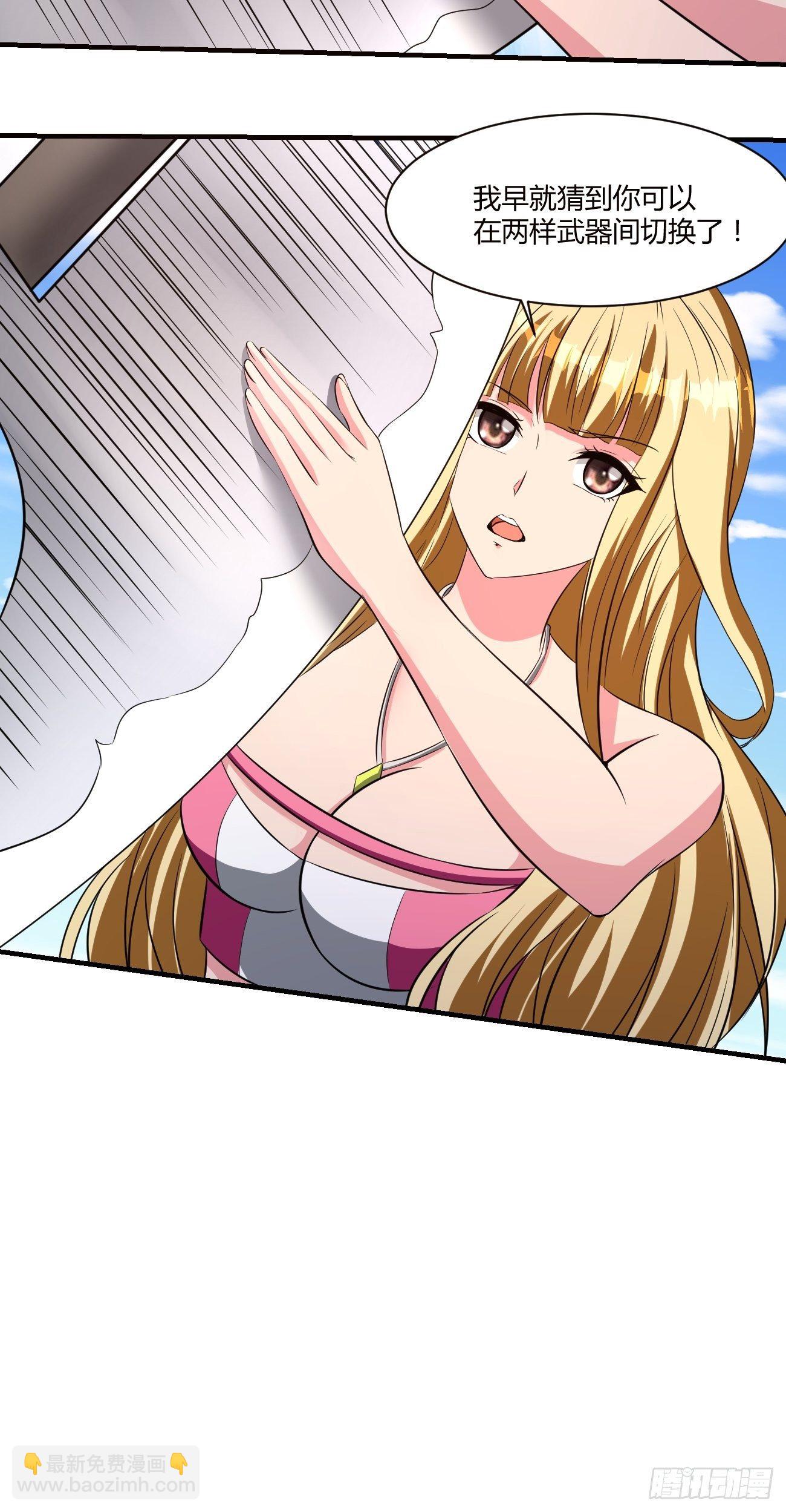 反派妖婿 - 209(1/2) - 1