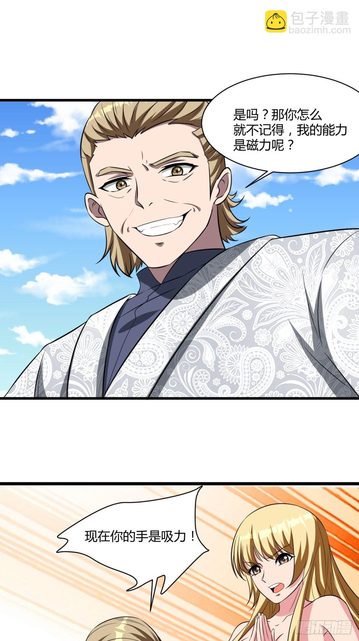 反派妖婿 - 209(1/2) - 2