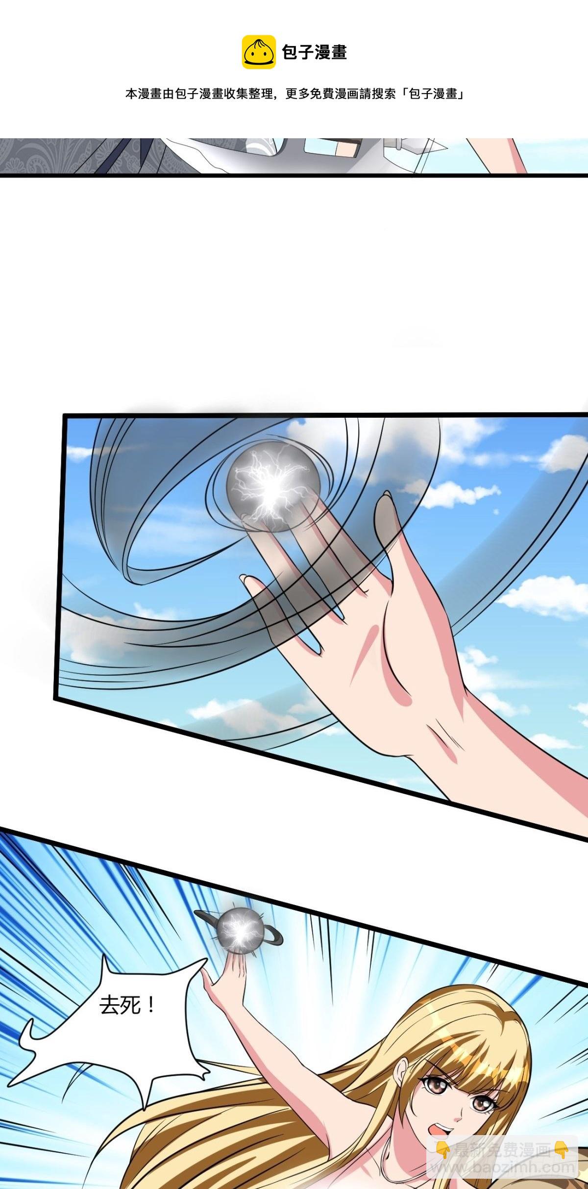 反派妖婿 - 209(1/2) - 6