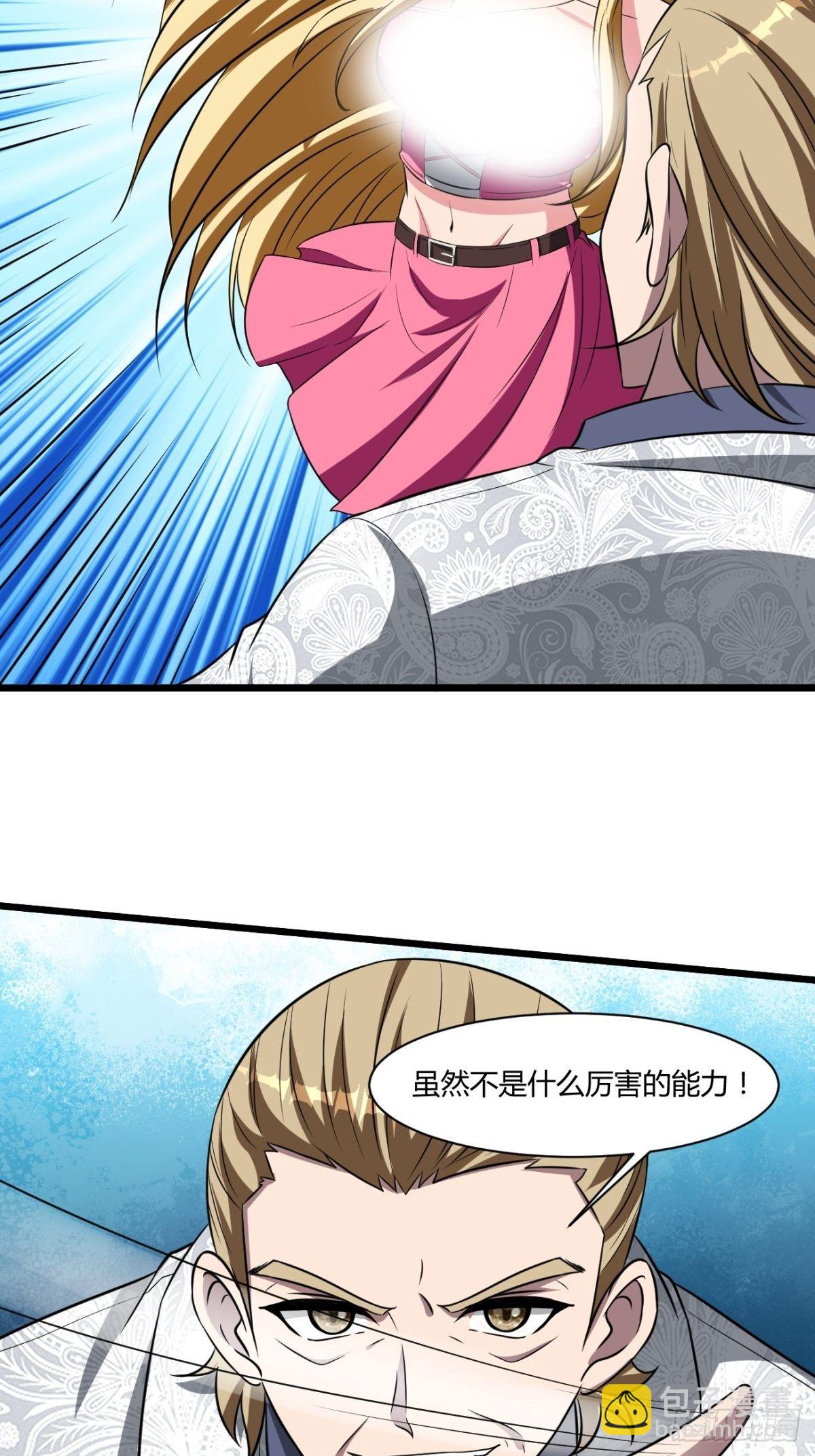 反派妖婿 - 209(1/2) - 7