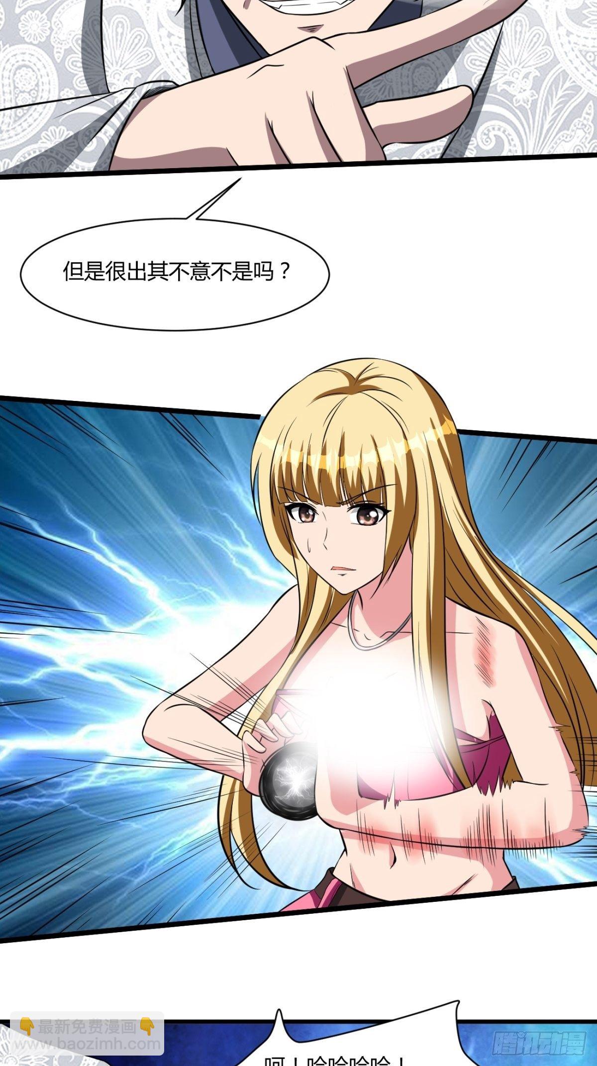 反派妖婿 - 209(1/2) - 8