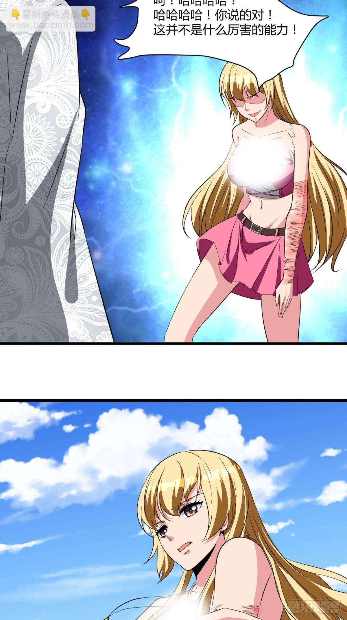 反派妖婿 - 209(1/2) - 1