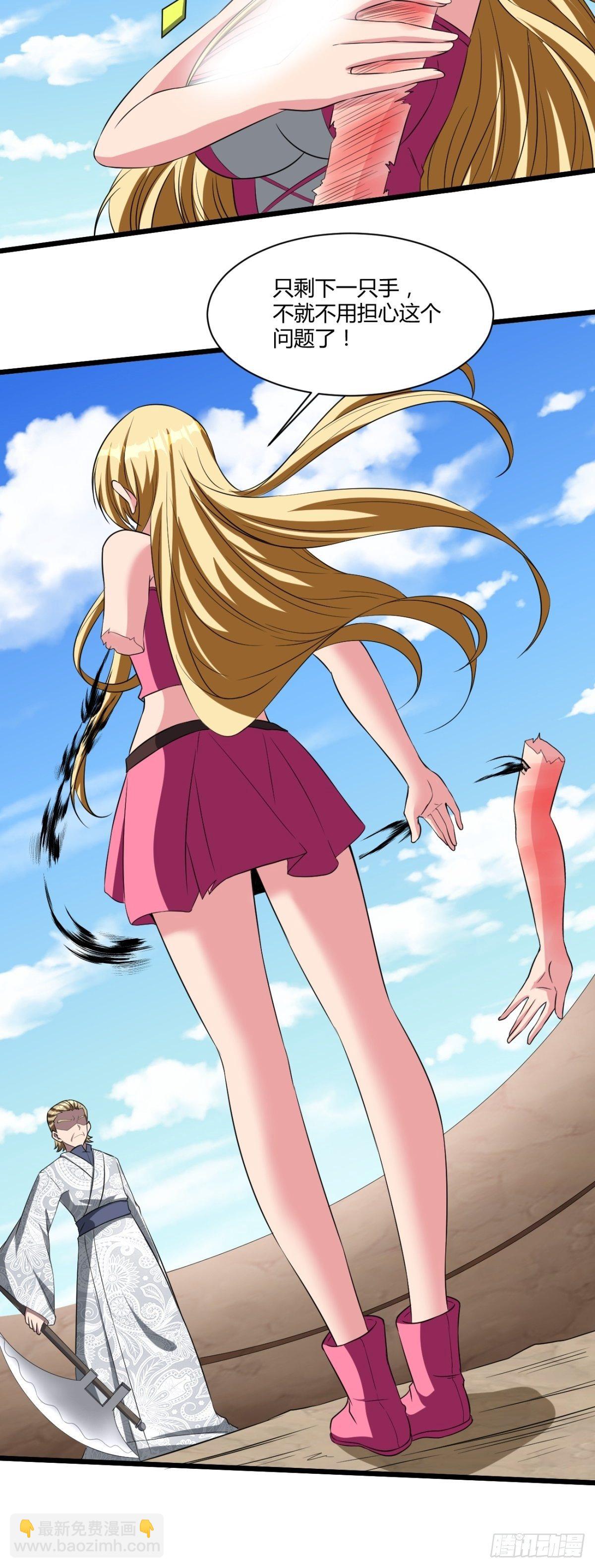 反派妖婿 - 209(1/2) - 2