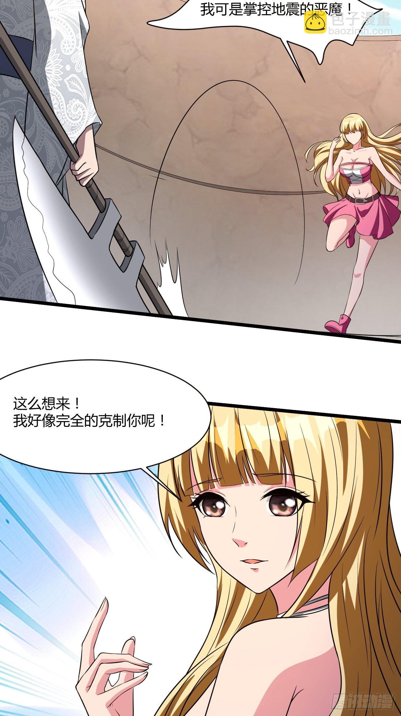 反派妖婿 - 209(2/2) - 3