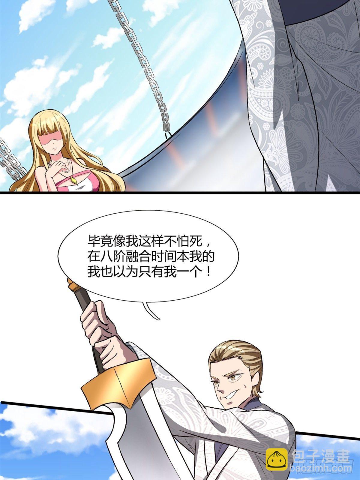 反派妖婿 - 209(1/2) - 7