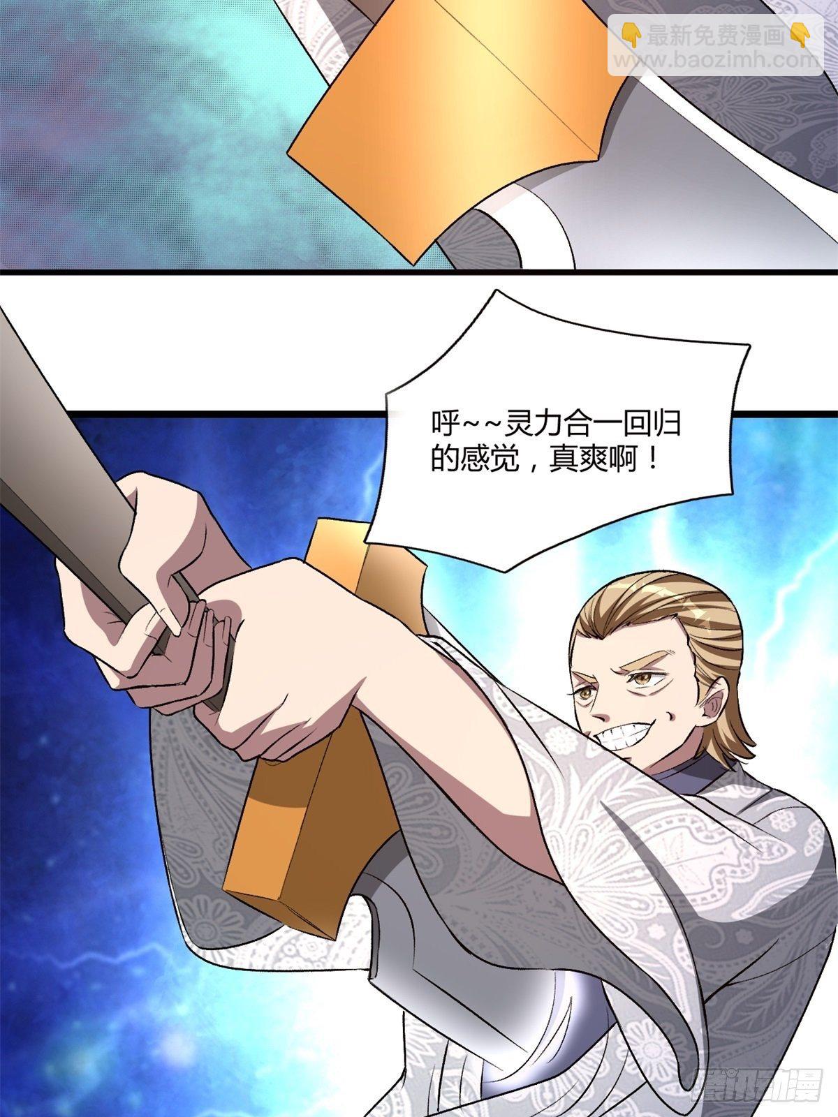 反派妖婿 - 209(1/2) - 1