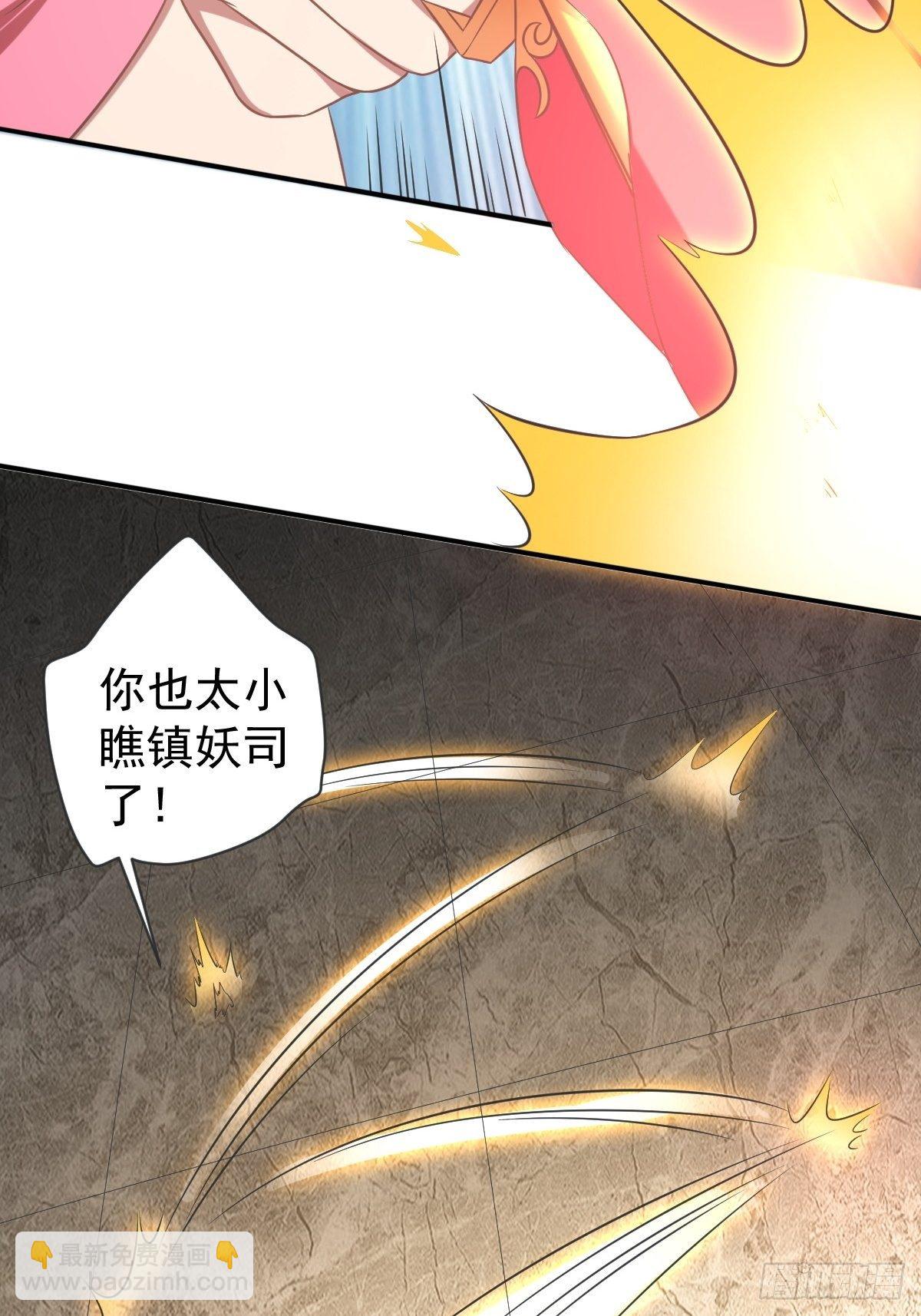 反派妖婿 - 211(1/2) - 6