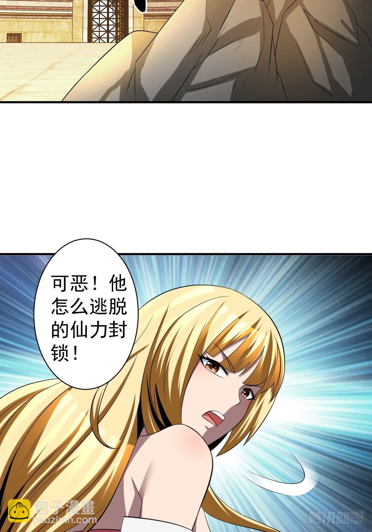 反派妖婿 - 211(1/2) - 8