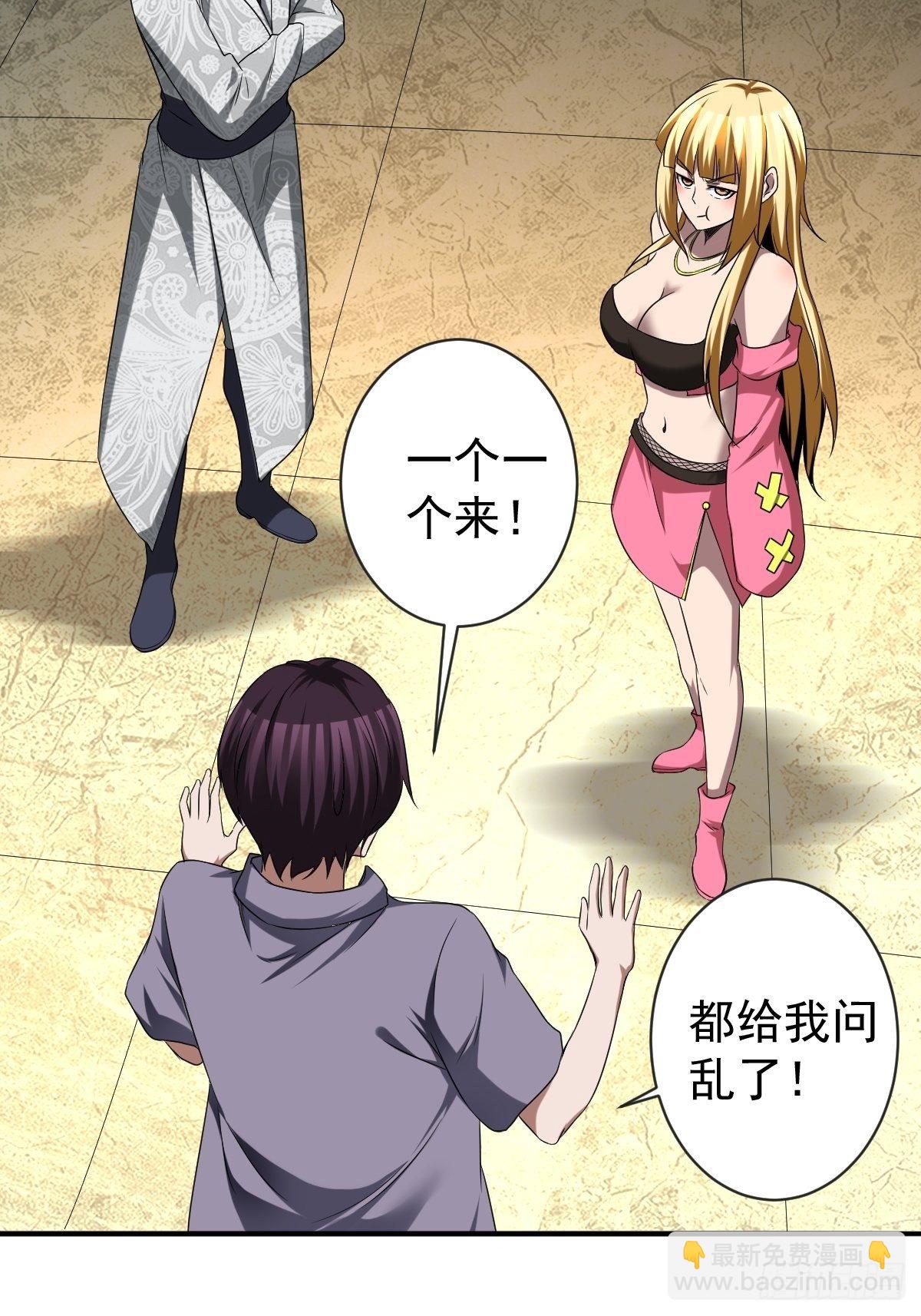 反派妖婿 - 211(1/2) - 3